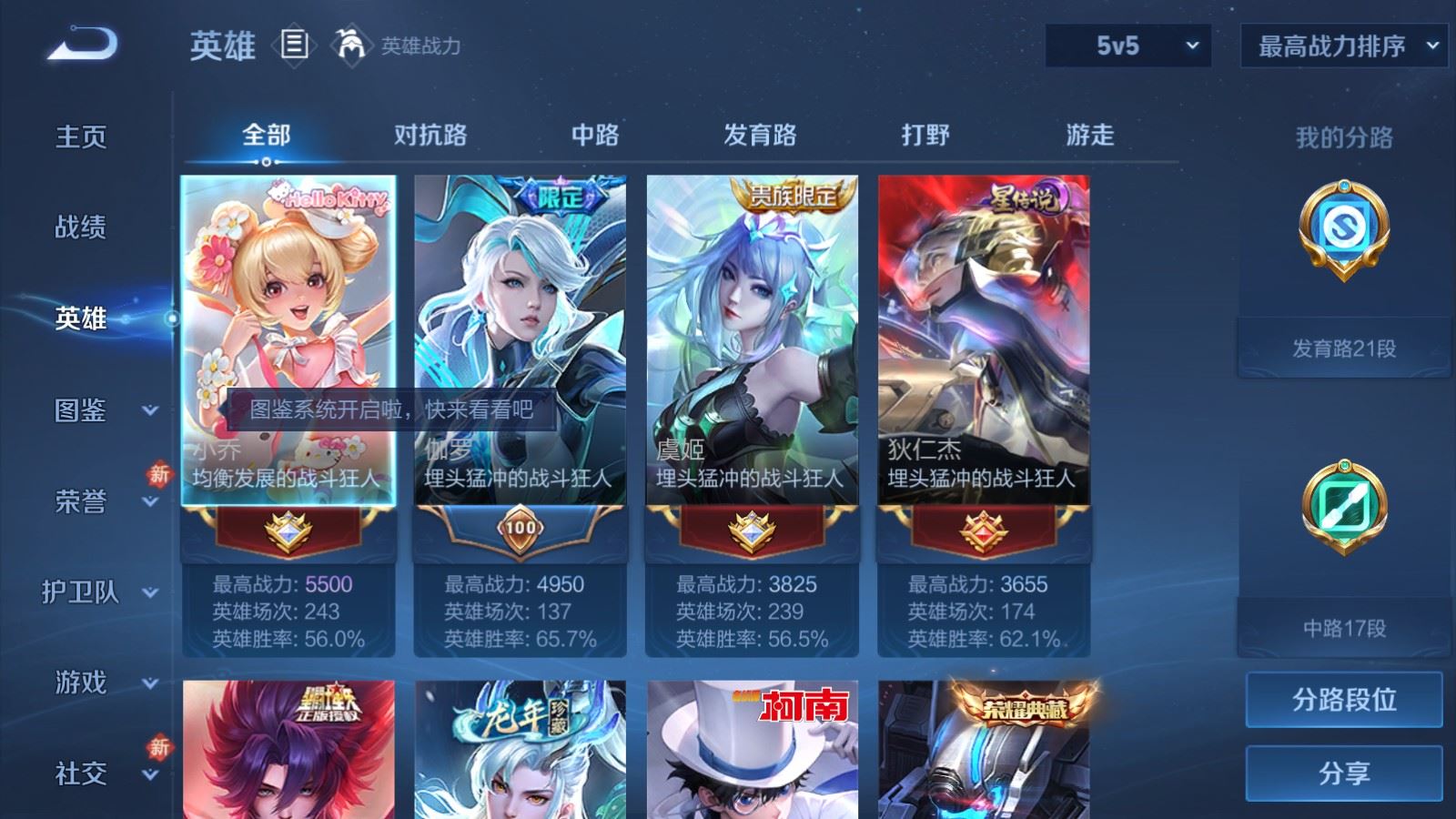 WZCMW4208991王者荣耀账号详情图3