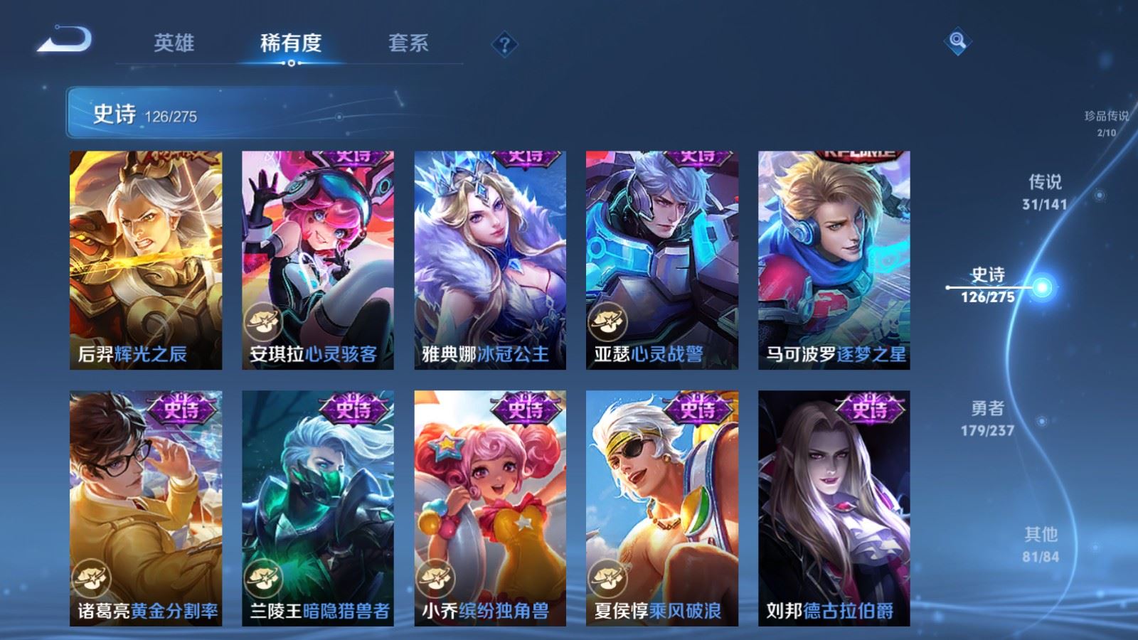 WZCMW4208894王者荣耀账号详情图20