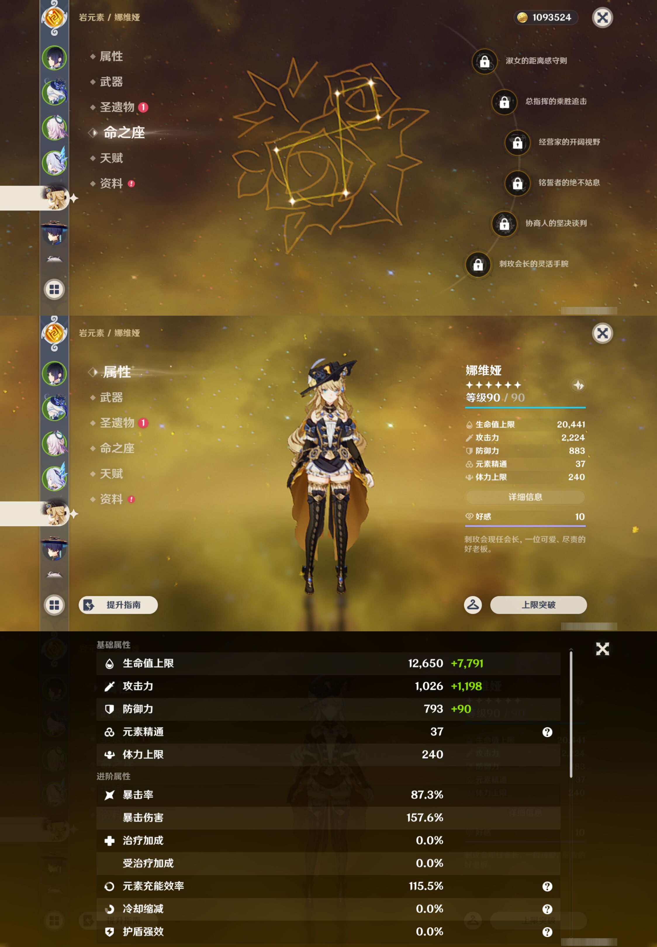 YSMK43105原神账号详情图13