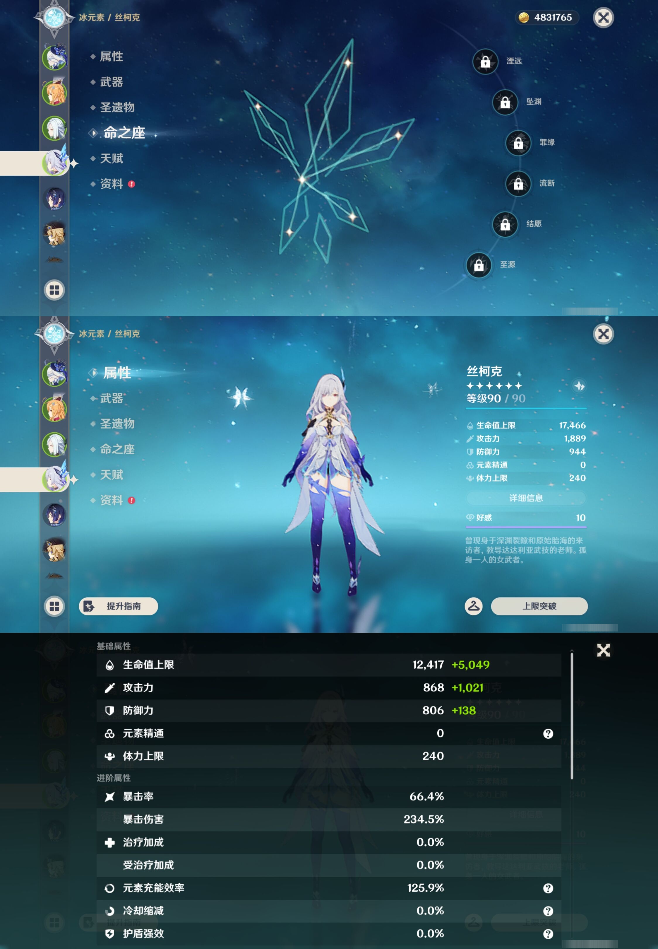 YSMK43086原神账号详情图12 YSMK43086原神账号详情图12