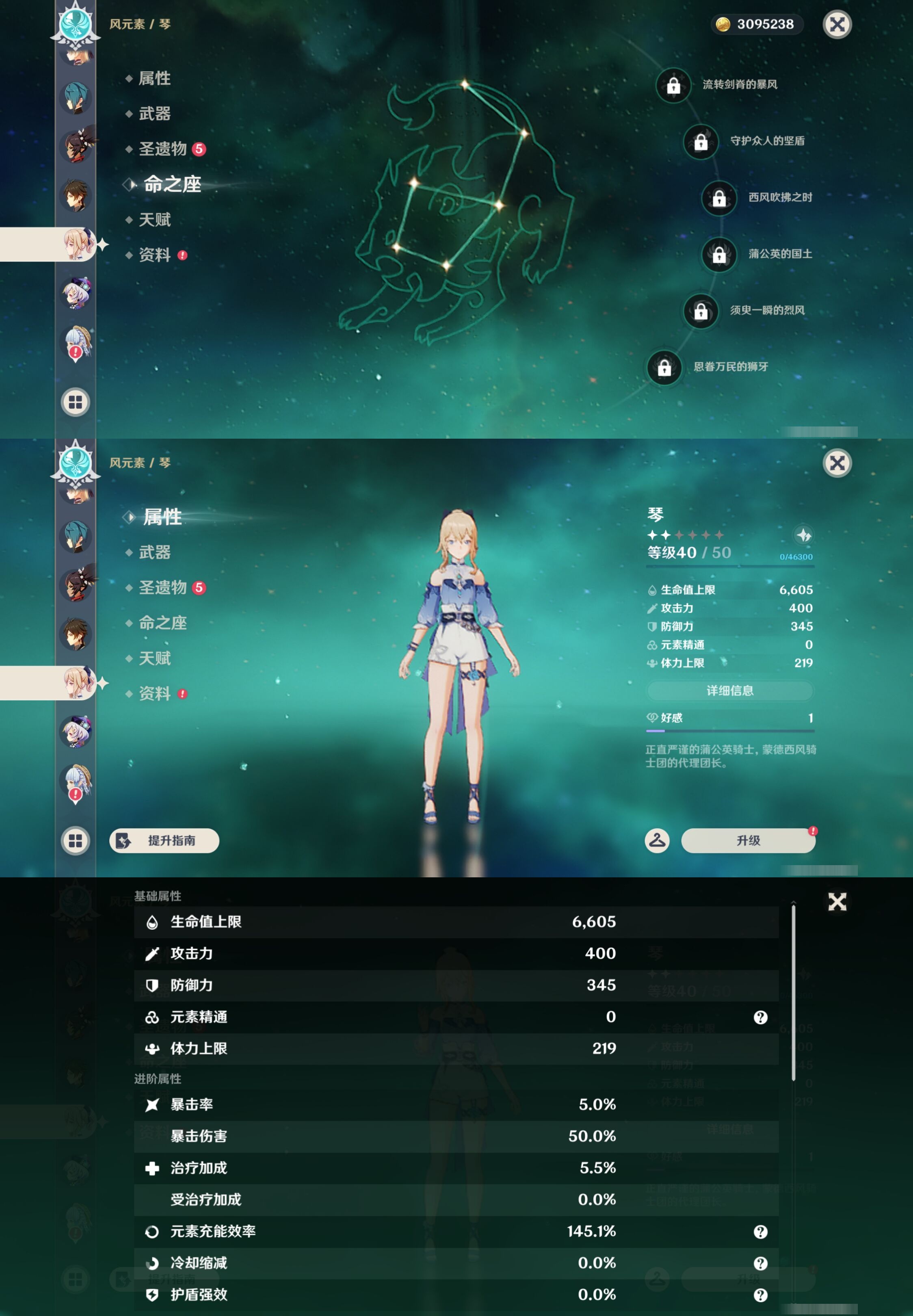 YSMK43096原神账号详情图16