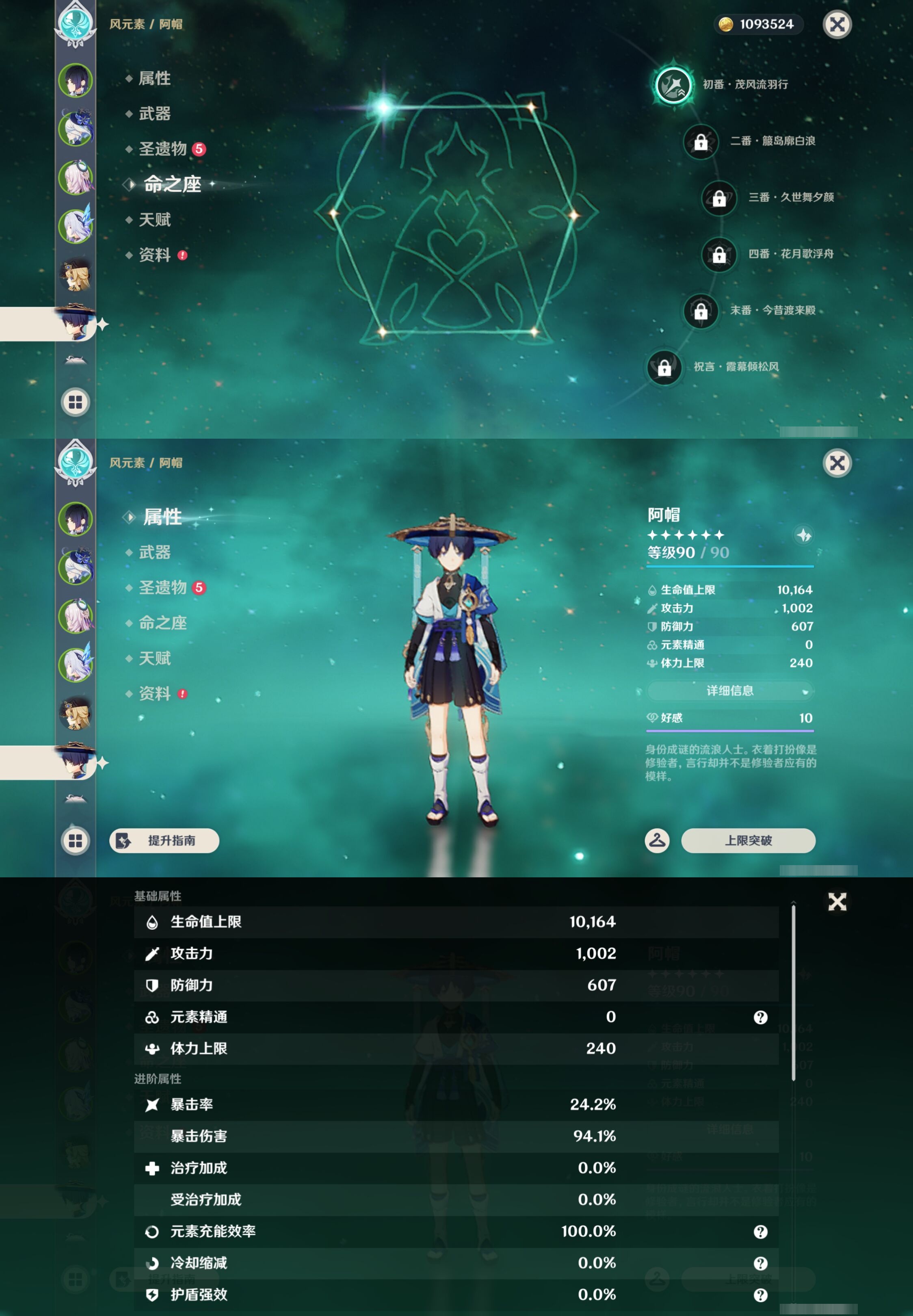 YSMK43105原神账号详情图14