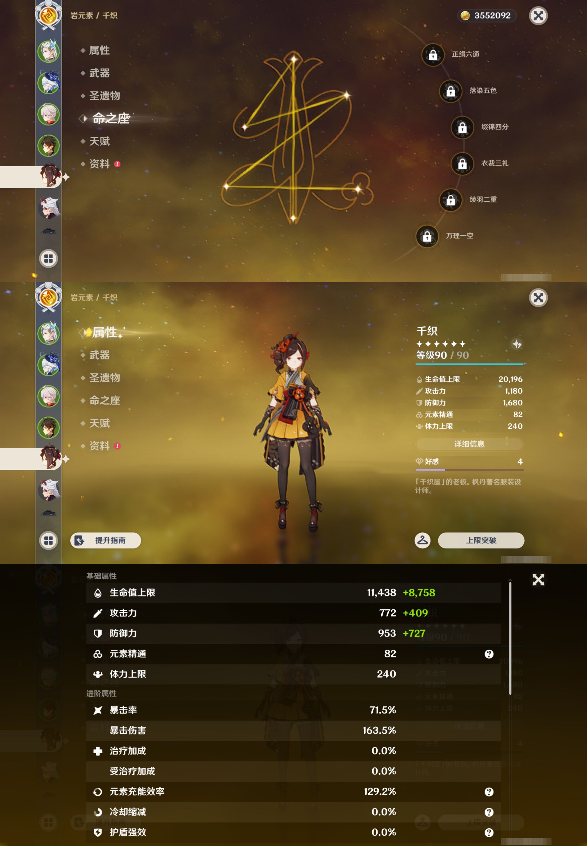 YSMK43102原神账号详情图13