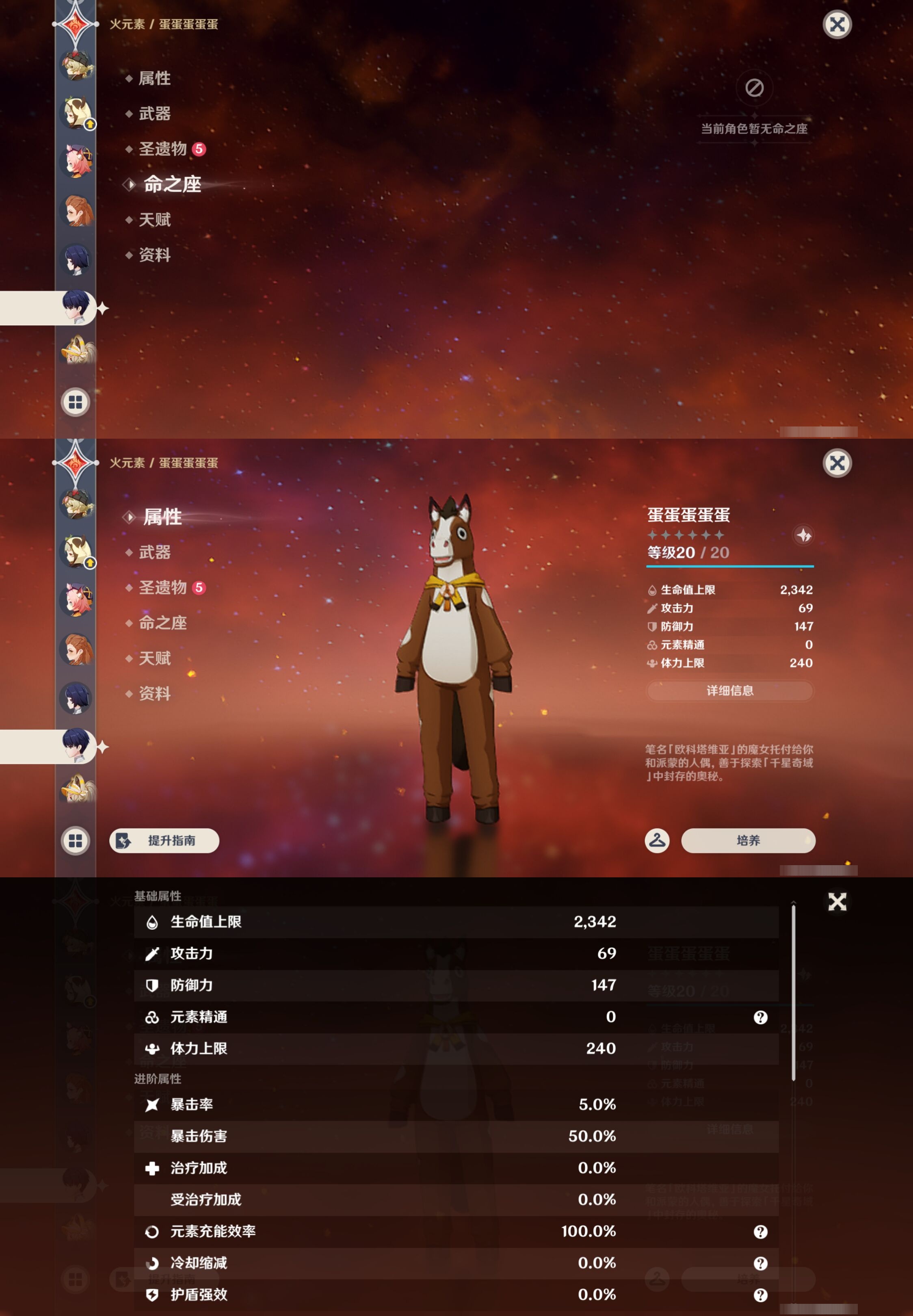 YSMK43097原神账号详情图17