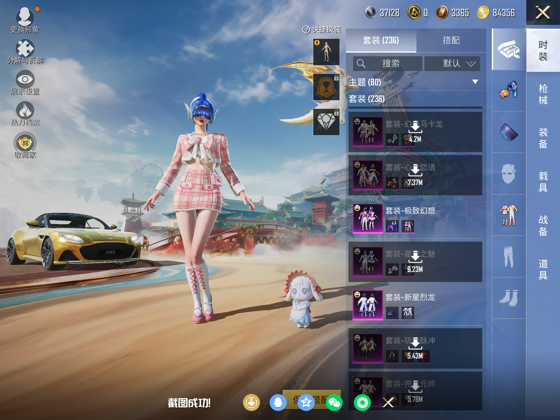 HPCMW4114499和平精英账号详情图8