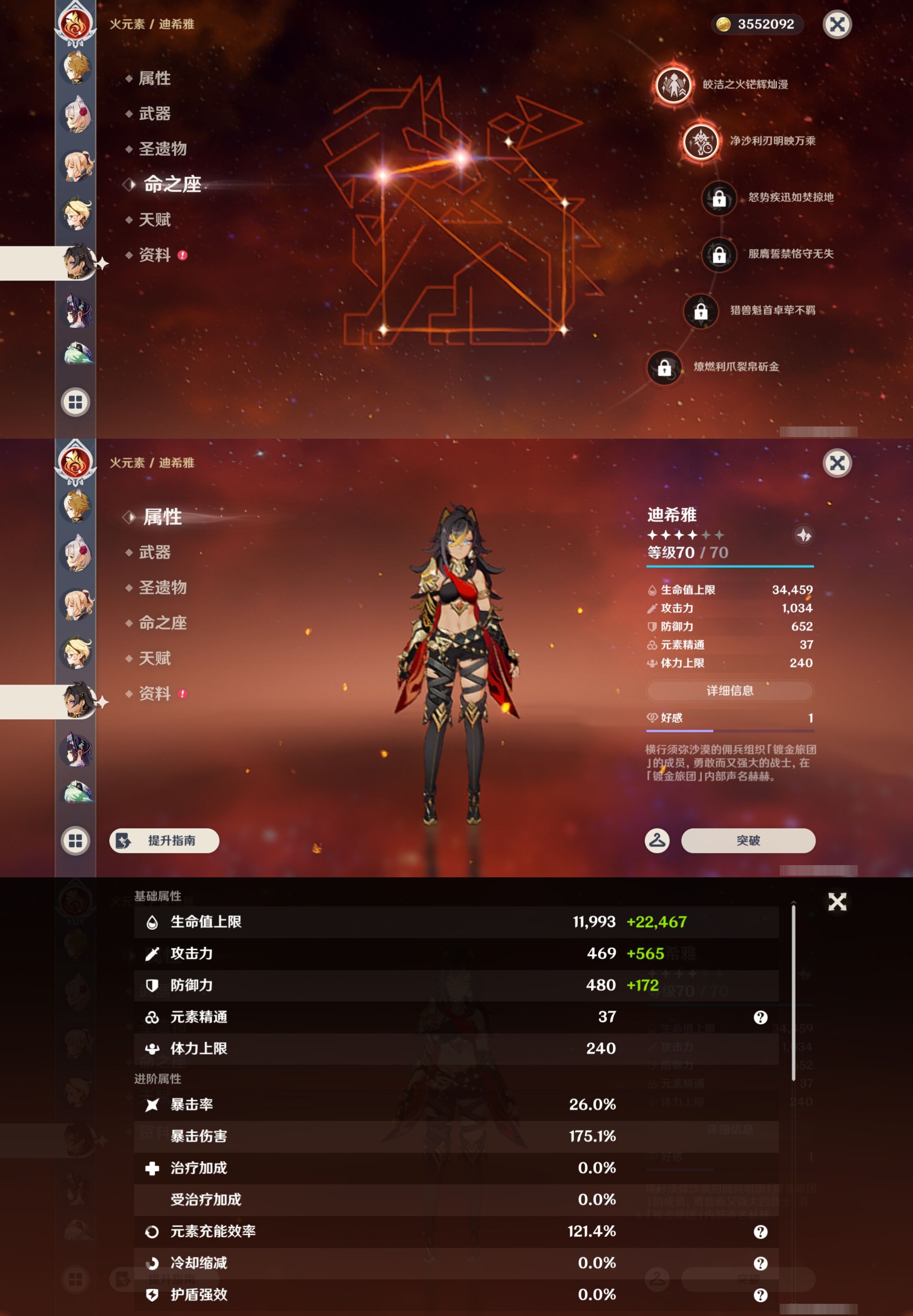 YSMK43102原神账号详情图35