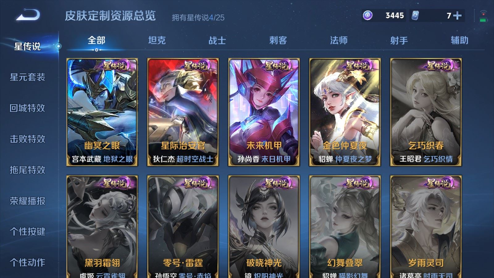 WZCMW4209012王者荣耀账号详情图21