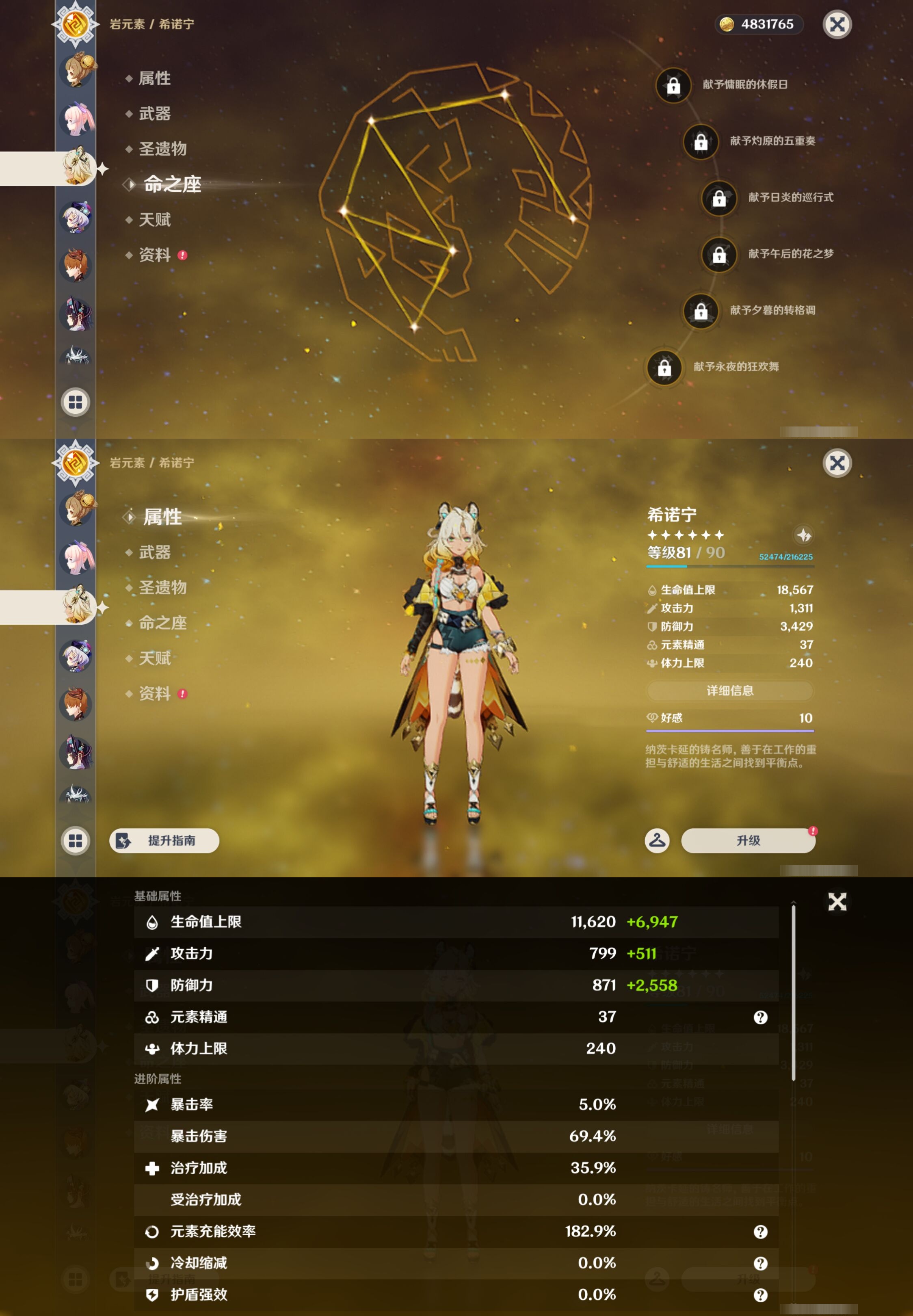 YSMK43086原神账号详情图38 YSMK43086原神账号详情图38