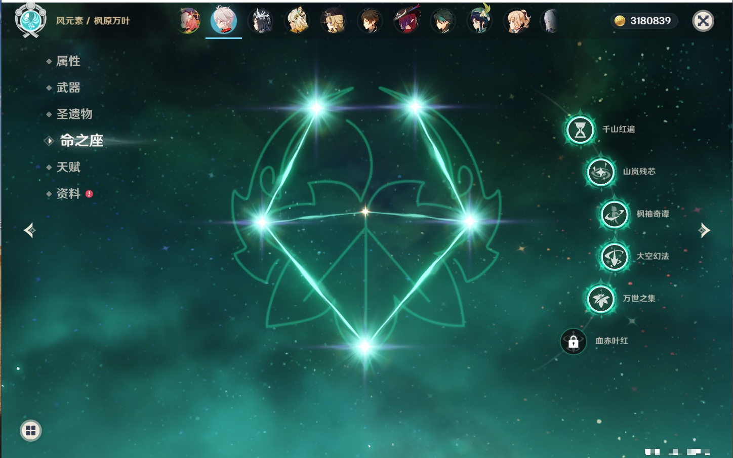 YSMK43111原神账号详情图56