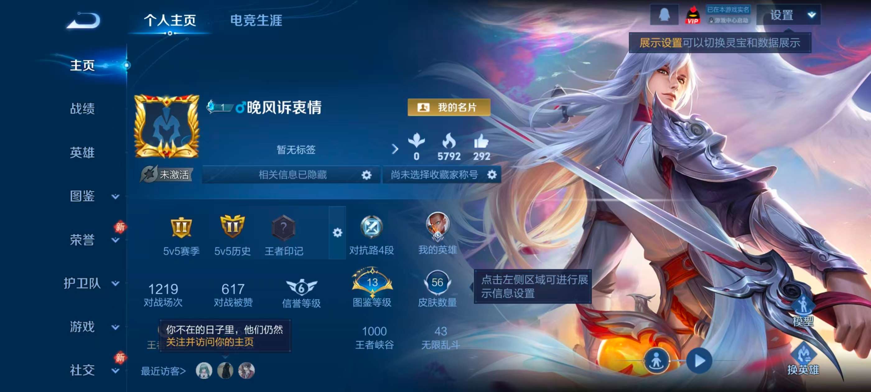 WZCMW4208744王者荣耀账号详情图2