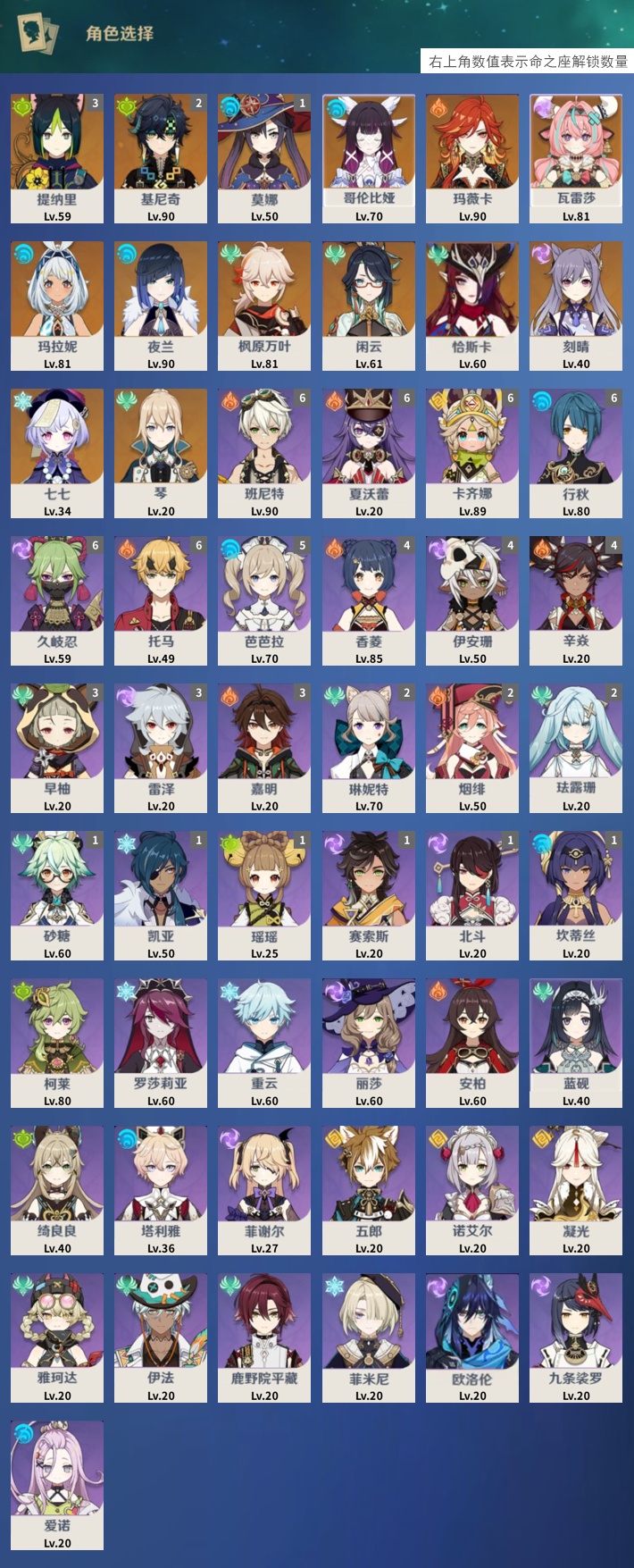 YSMK43071原神账号详情图3