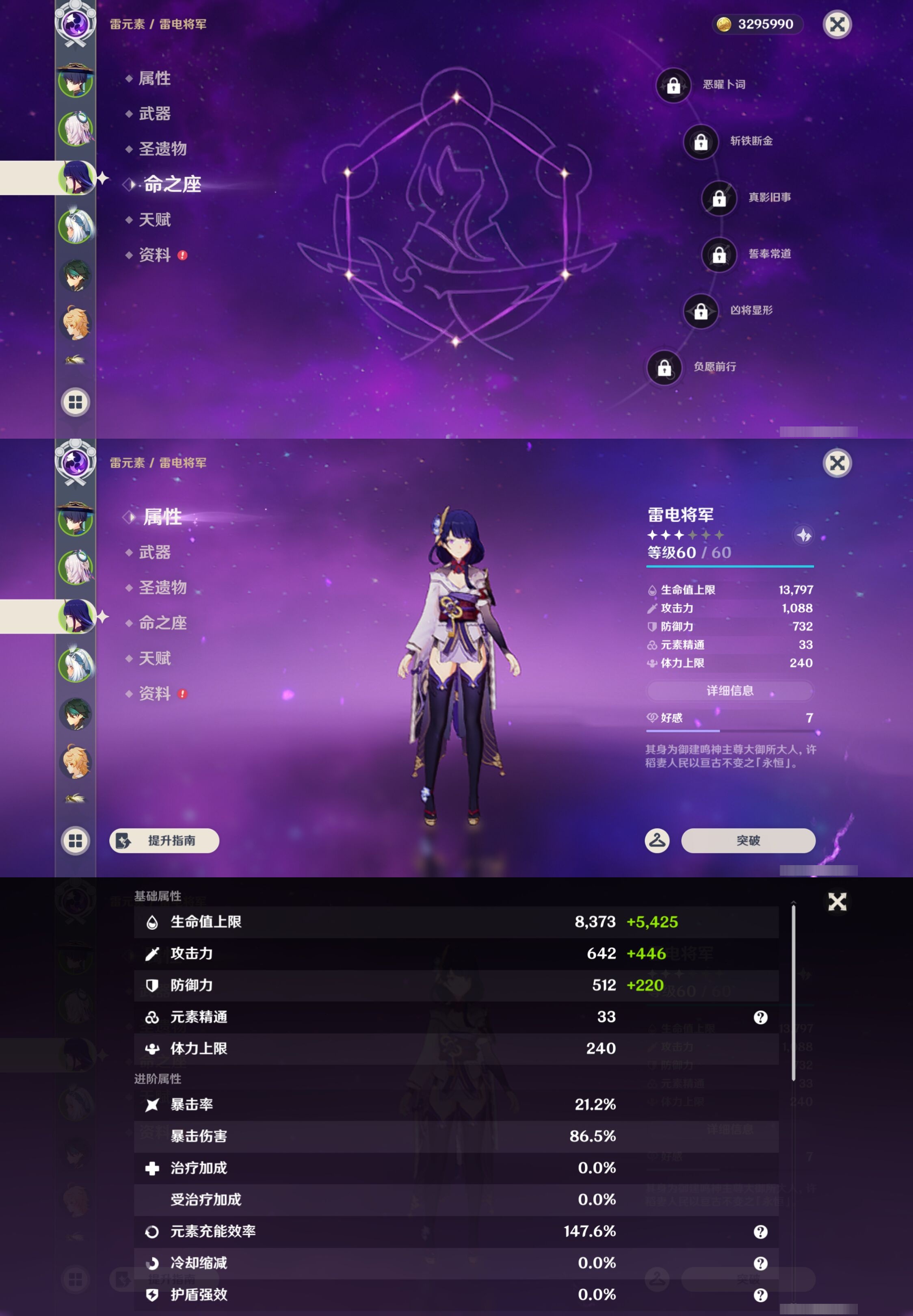 YSMK43070原神账号详情图11