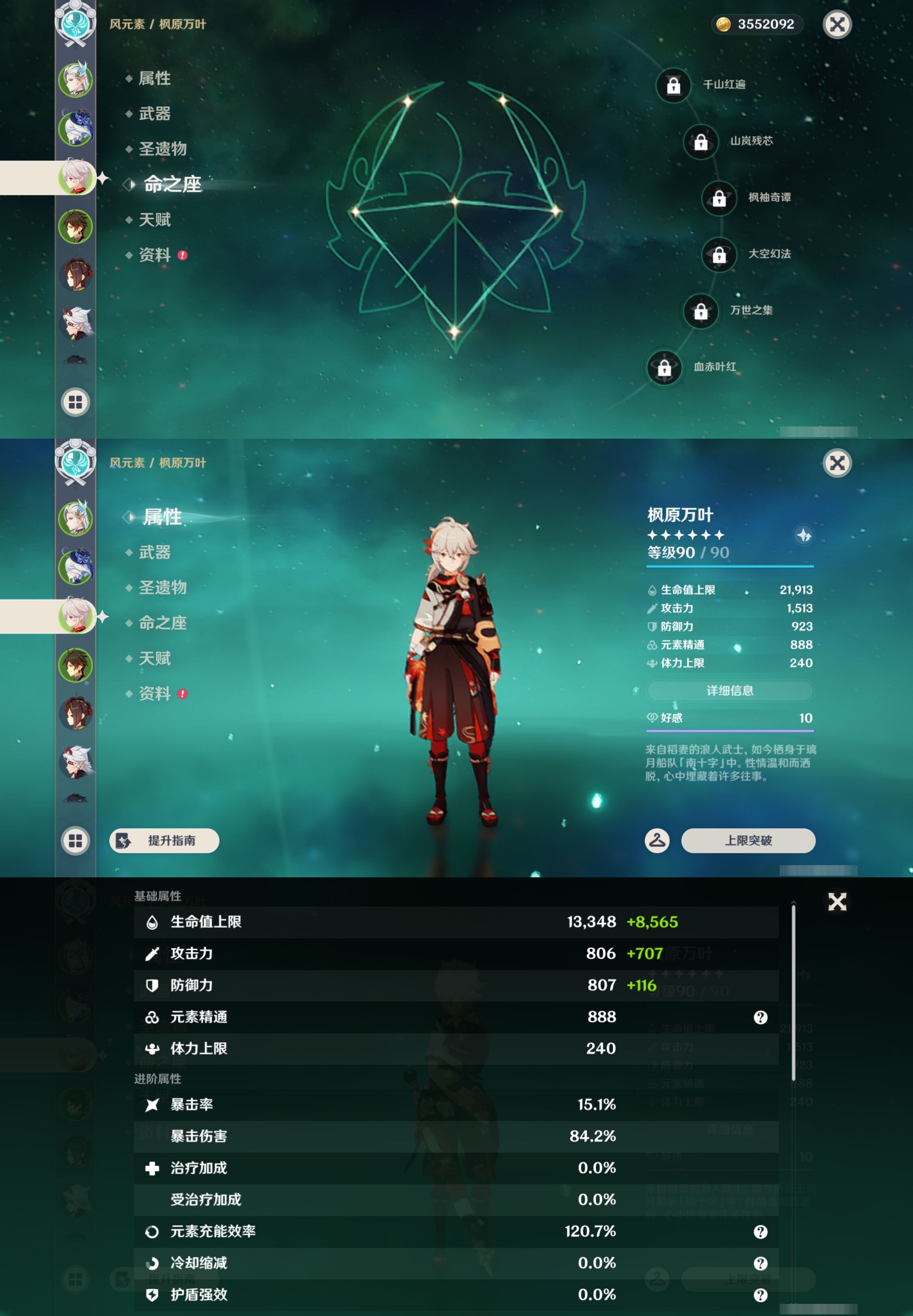 YSMK43102原神账号详情图11