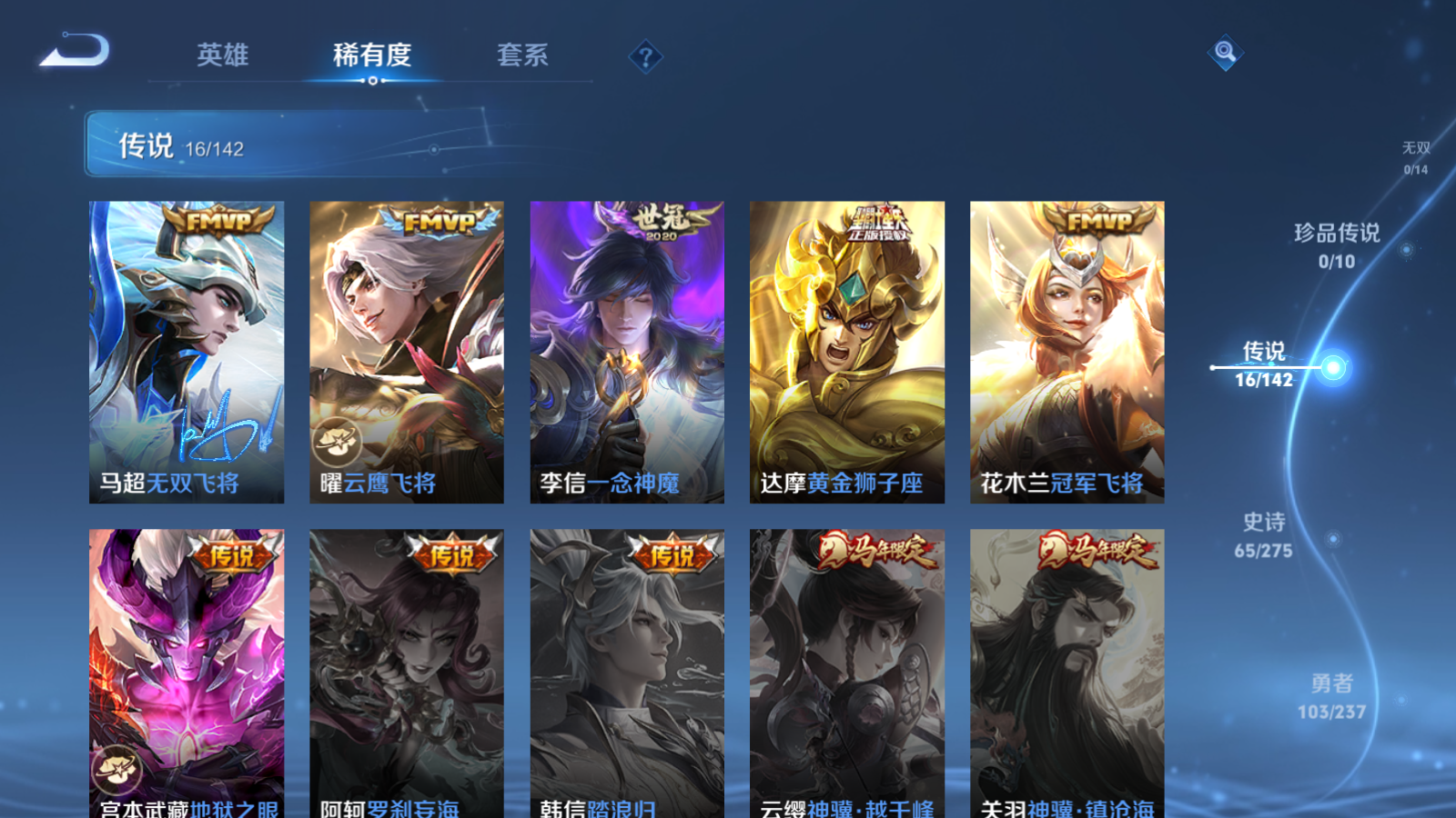 WZCMW4208882王者荣耀账号详情图8