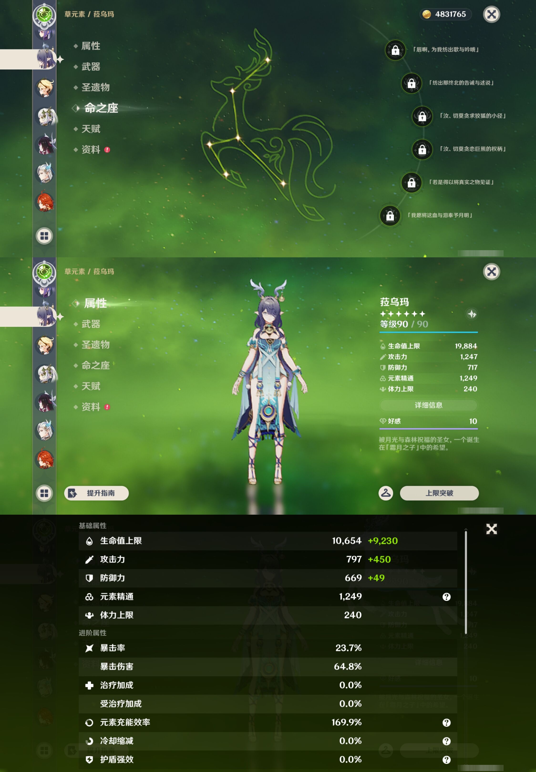 YSMK43086原神账号详情图27 YSMK43086原神账号详情图27