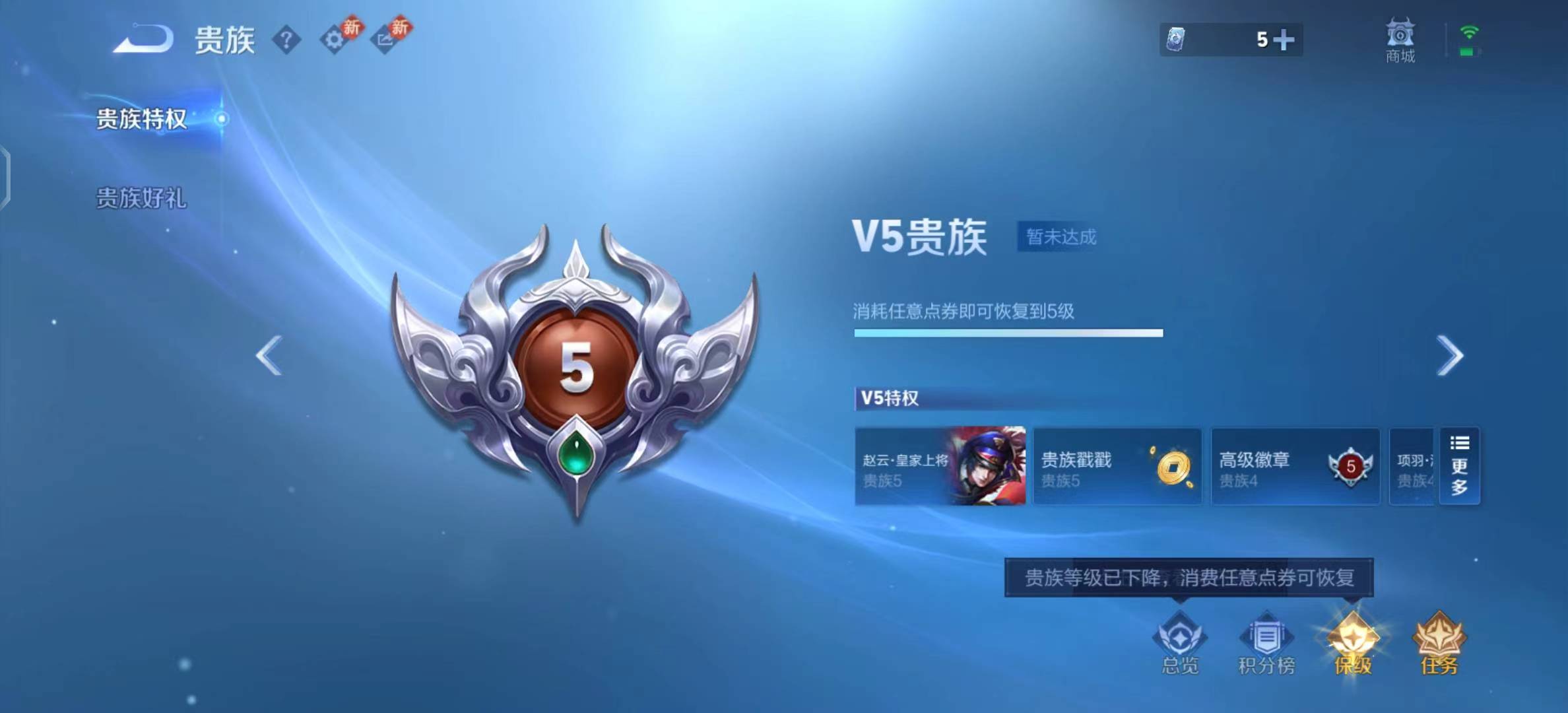 WZCMW4208765王者荣耀账号详情图5