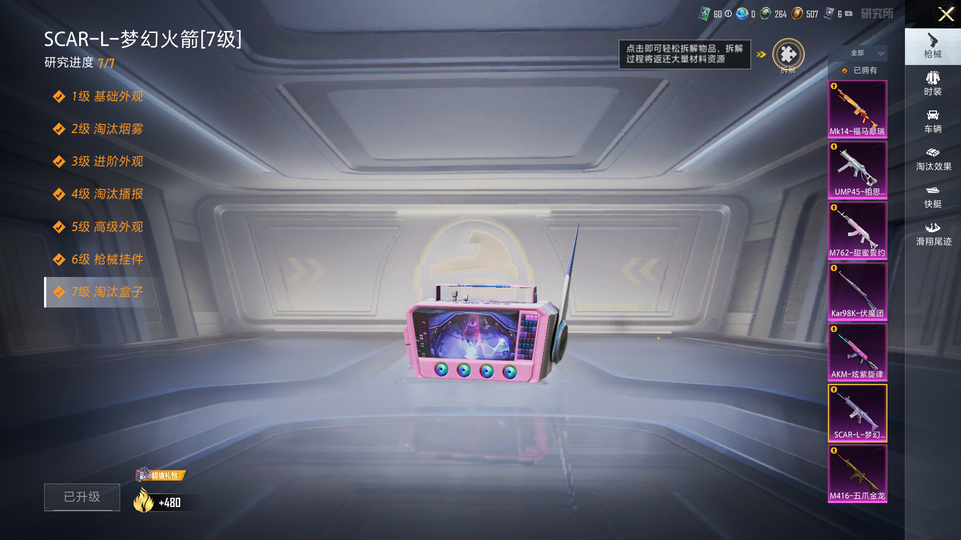 HPQM4110845和平精英账号详情图46