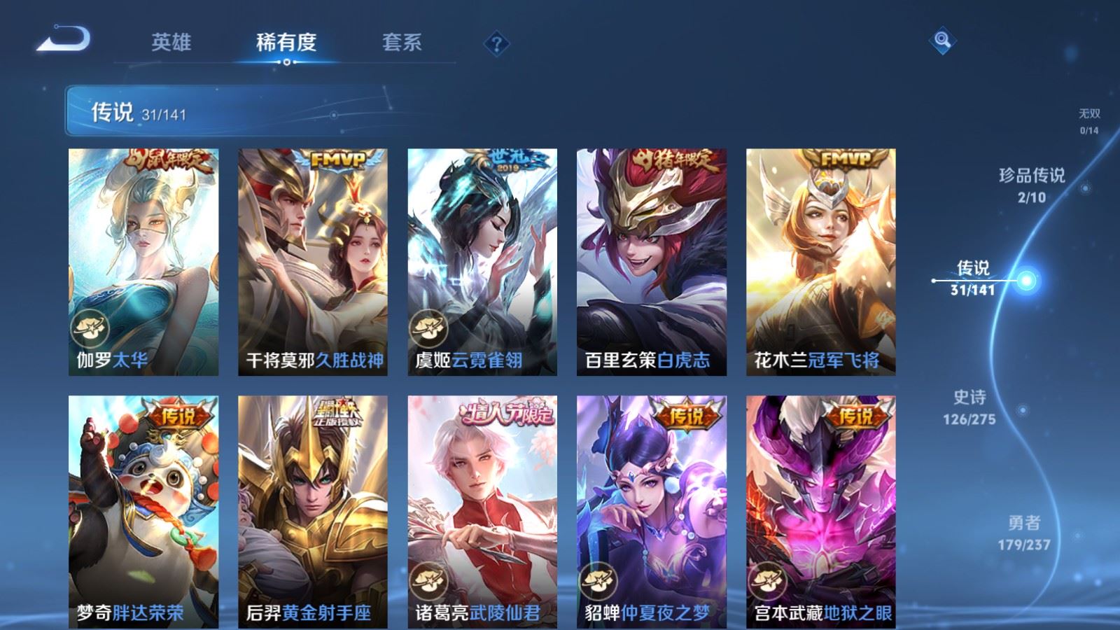 WZCMW4208894王者荣耀账号详情图9