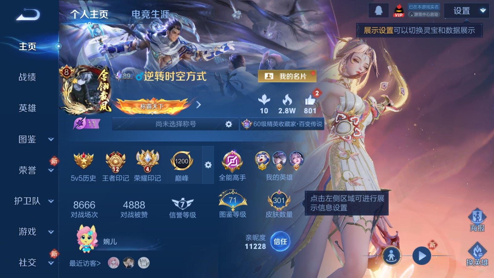 WZCMW4209012王者荣耀账号详情图2