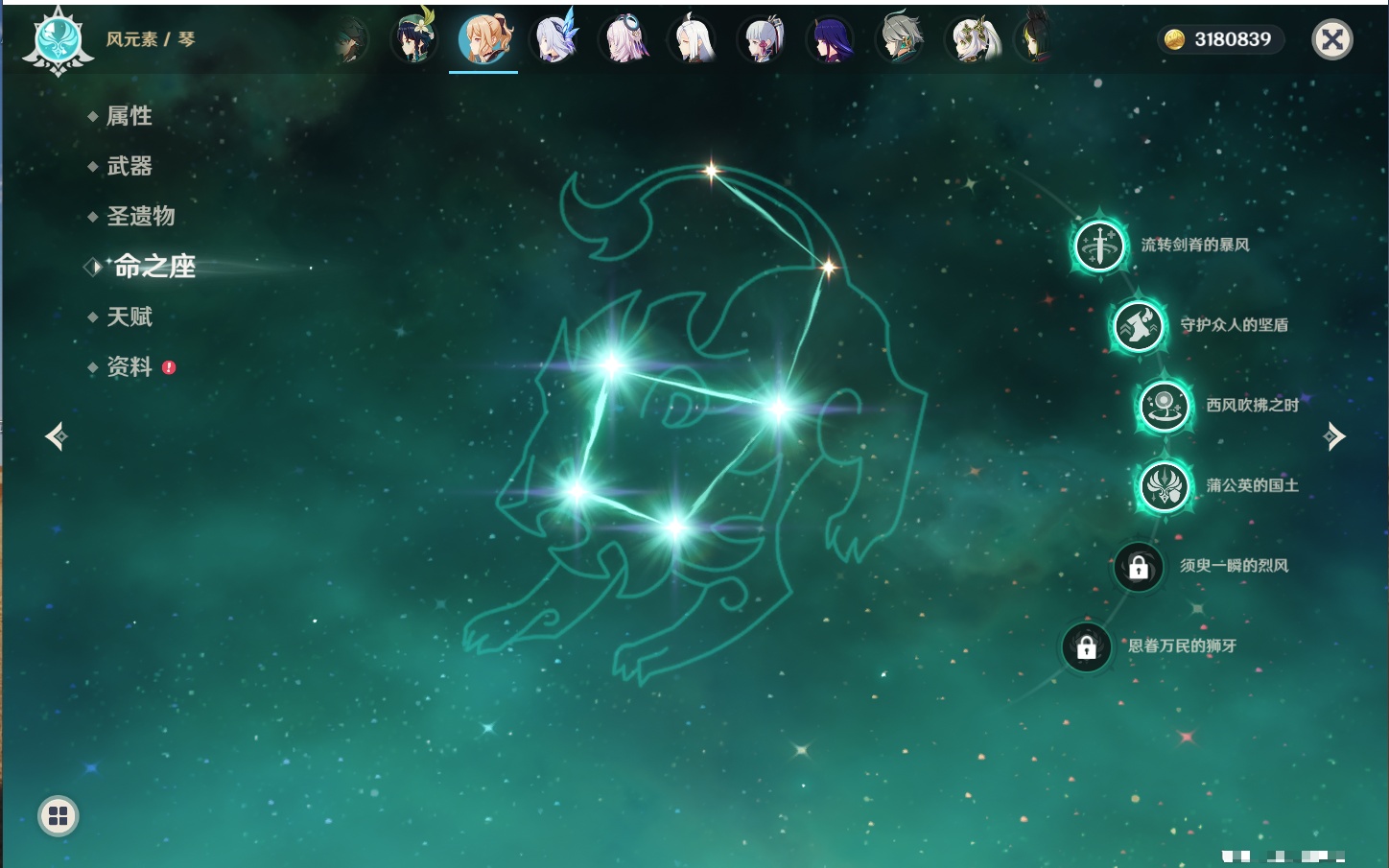 YSMK43111原神账号详情图31