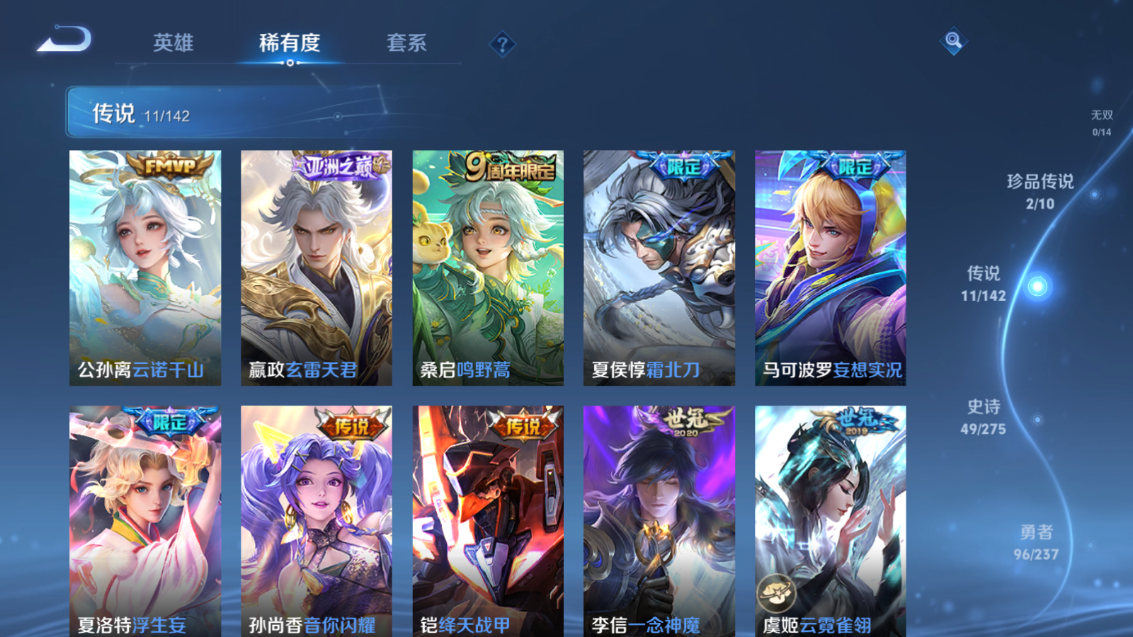 WZCMW4208998王者荣耀账号详情图8