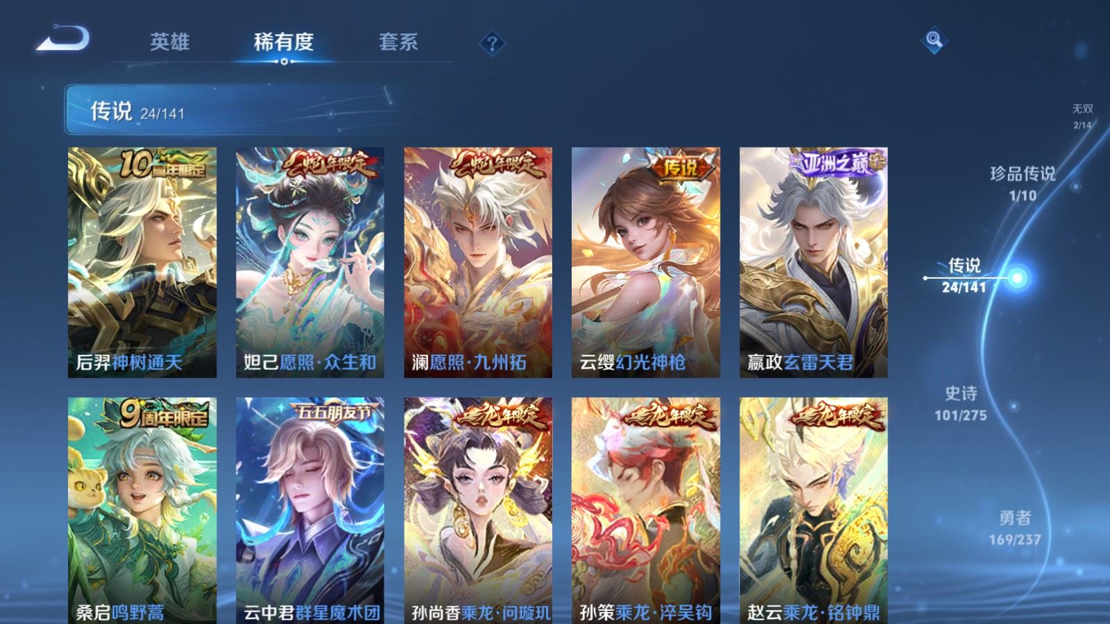 WZLX4223566王者荣耀账号详情图8