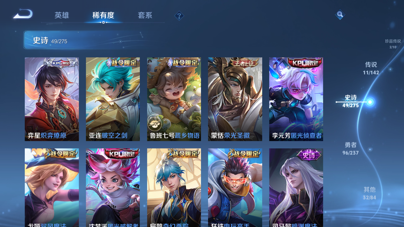 WZCMW4208998王者荣耀账号详情图11