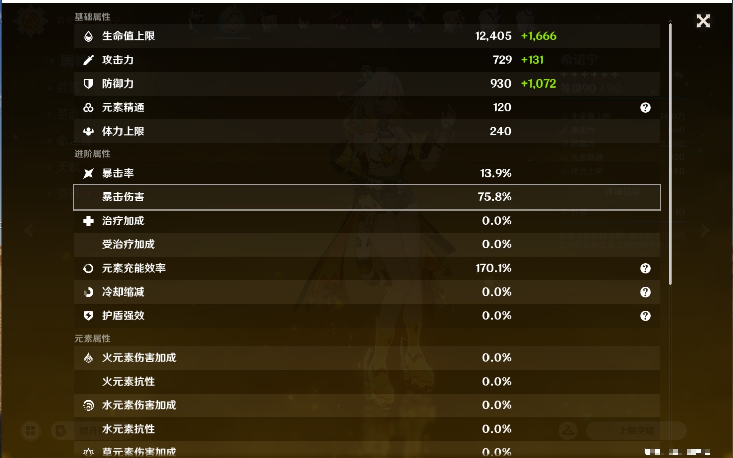 YSMK43111原神账号详情图57