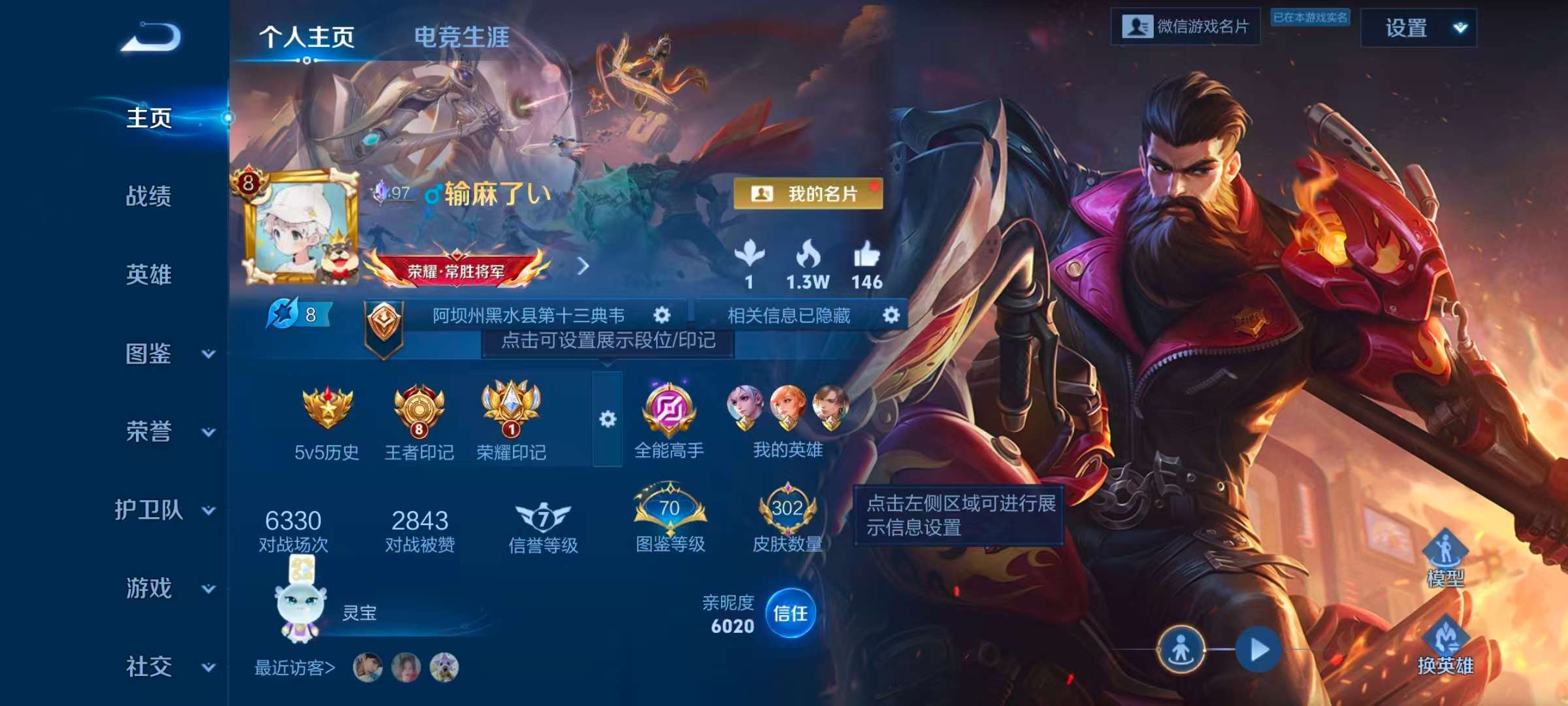 WZCMW4208815王者荣耀账号详情图2 WZCMW4208815王者荣耀账号详情图2