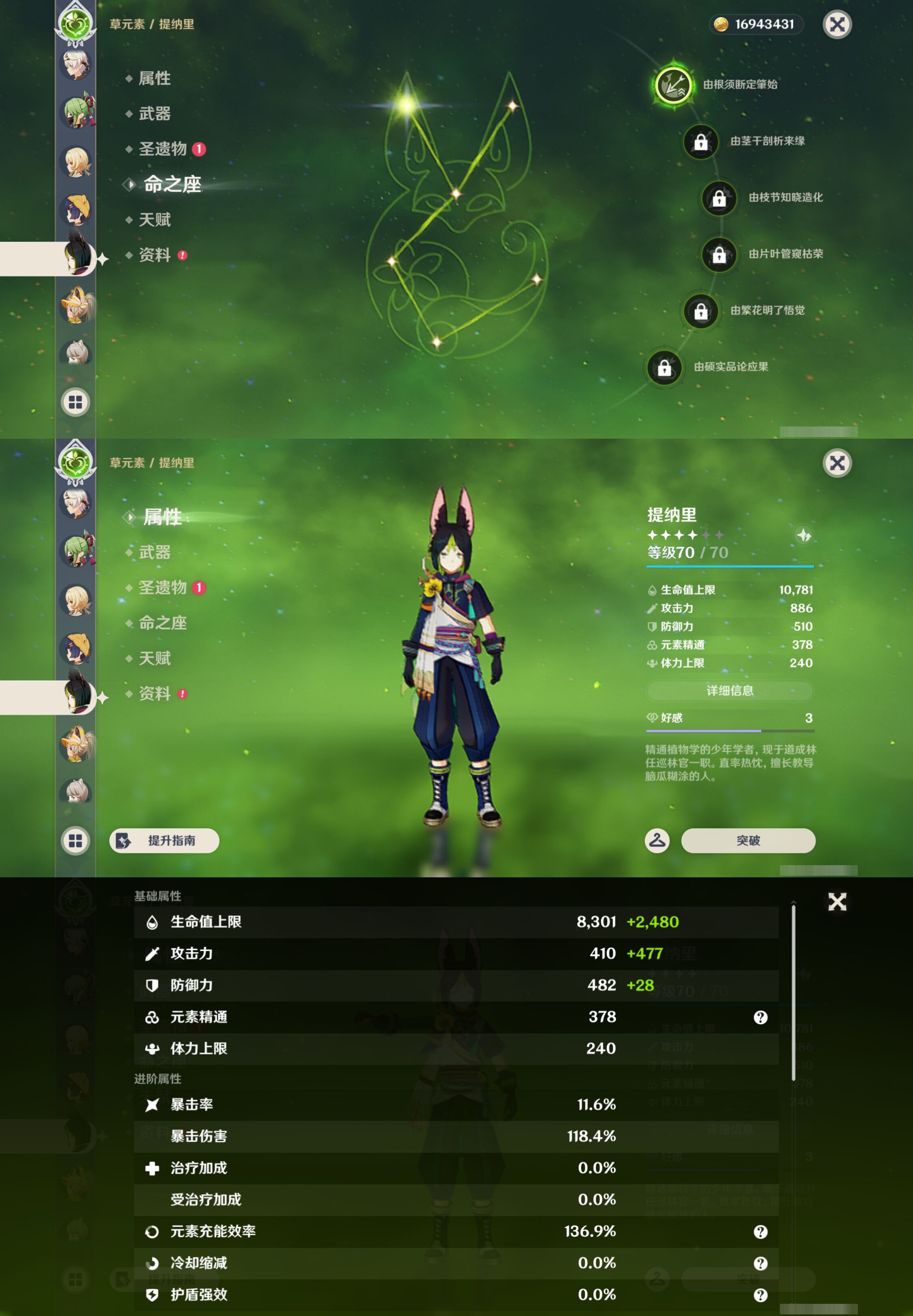 YSMK43076原神账号详情图29