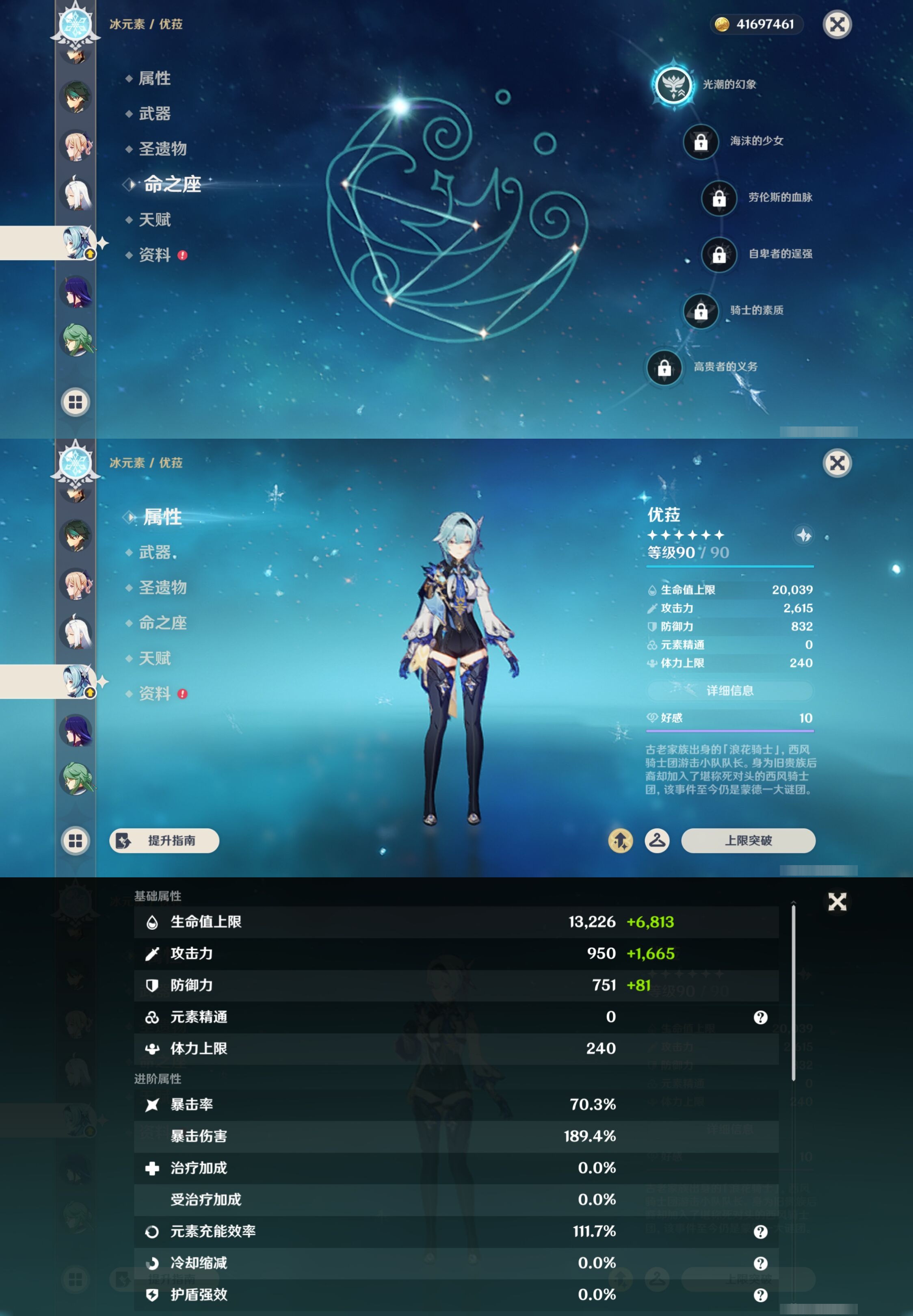 YSMK43087原神账号详情图28