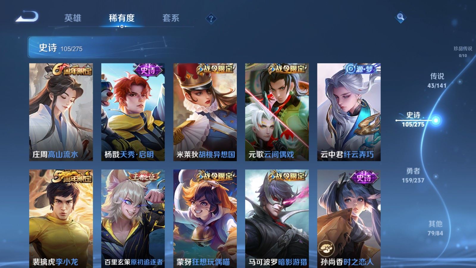 WZCMW4208976王者荣耀账号详情图16 WZCMW4208976王者荣耀账号详情图16