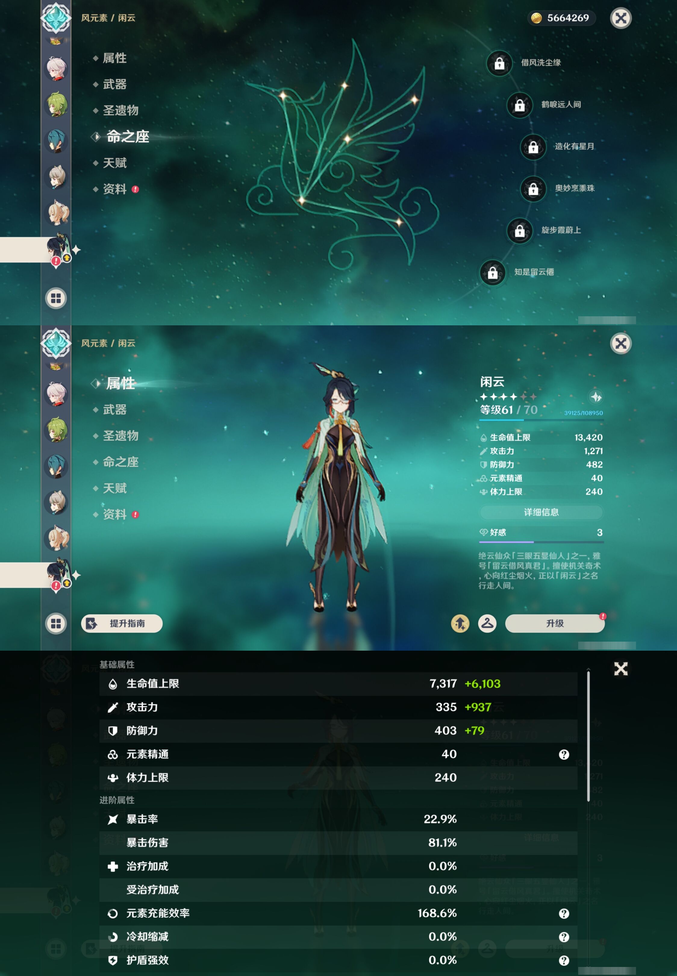 YSMK43071原神账号详情图16