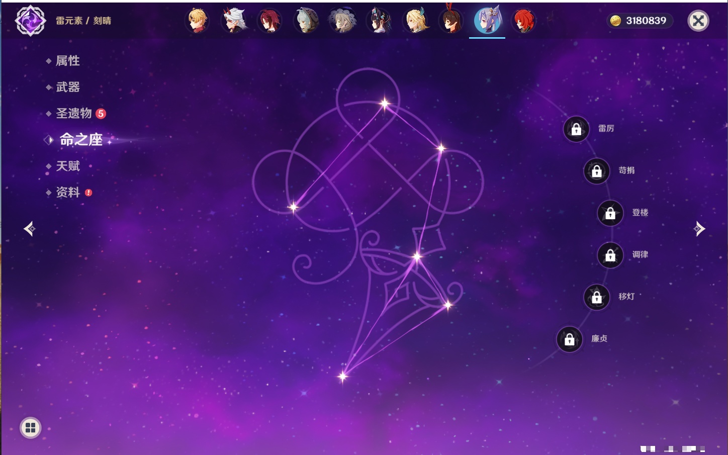 YSMK43111原神账号详情图62