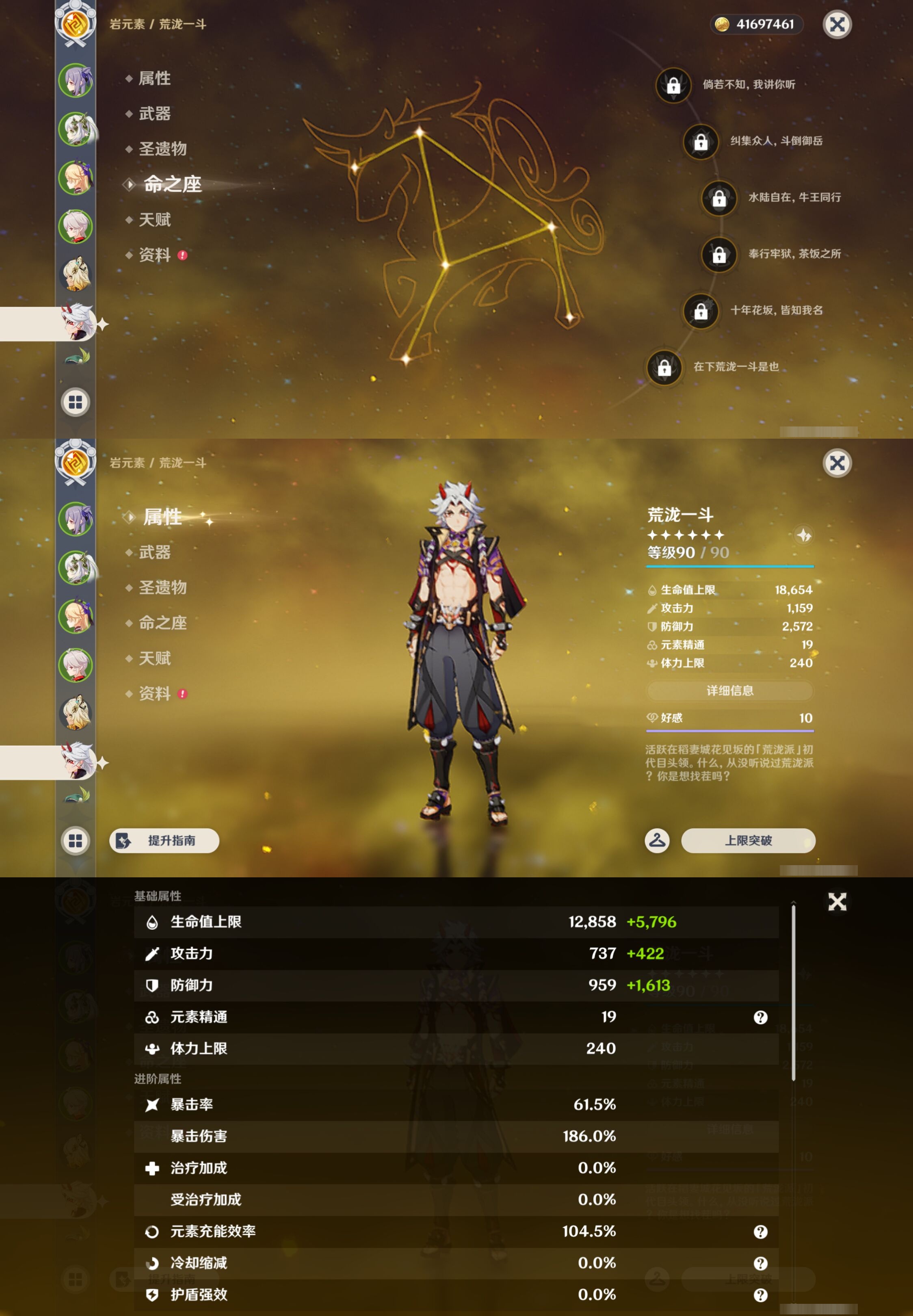 YSMK43087原神账号详情图13