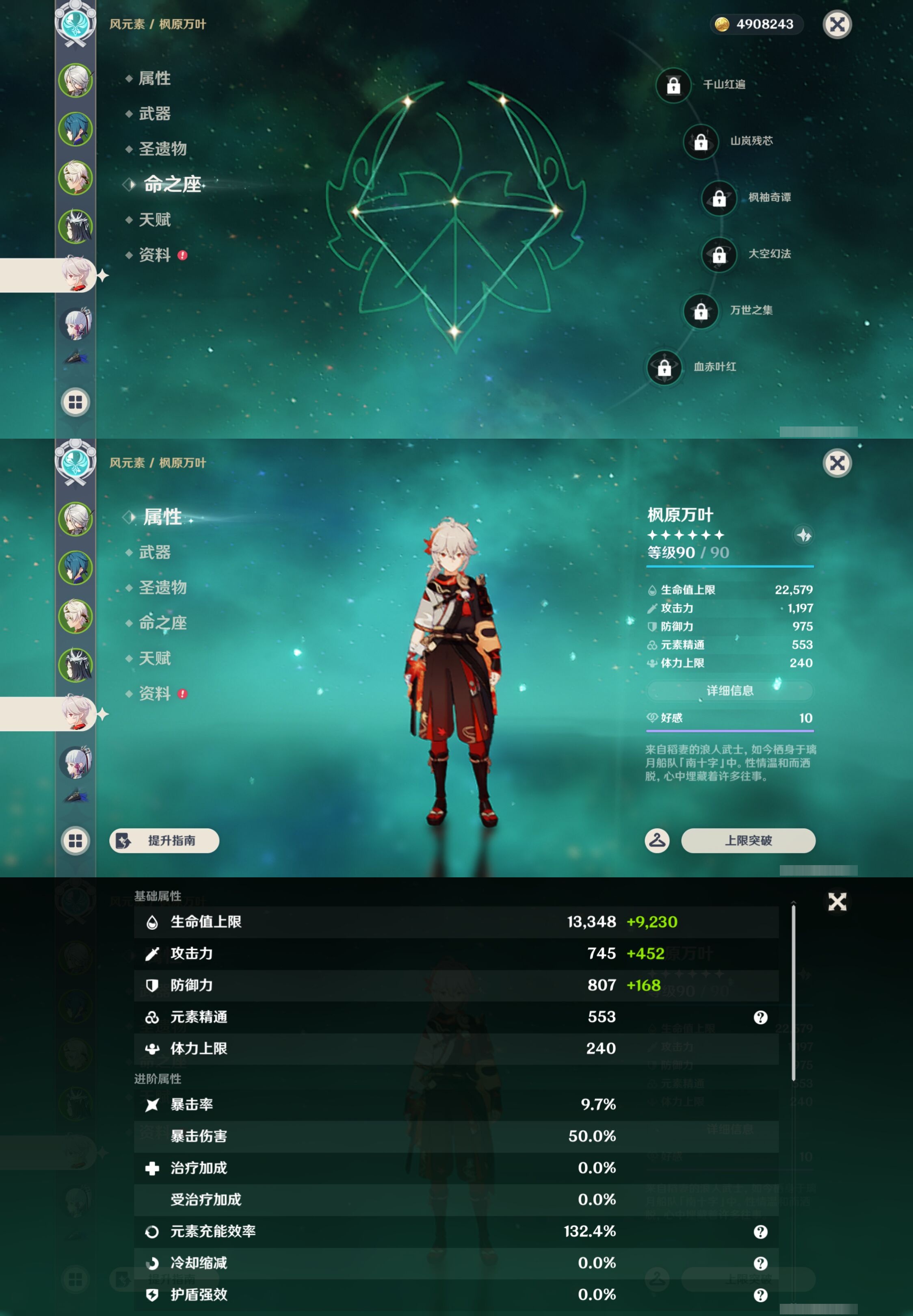 YSMK43106原神账号详情图10