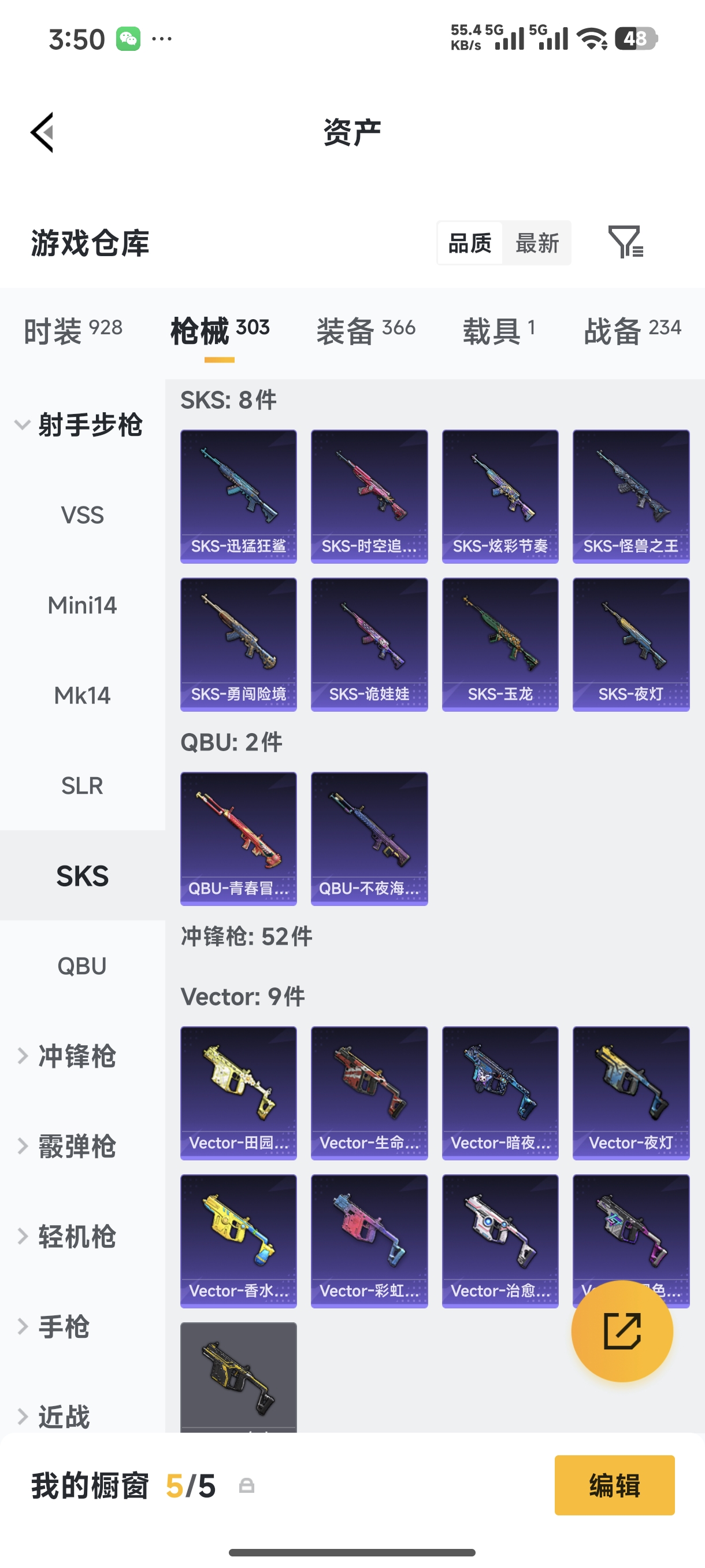 HPQM4110845和平精英账号详情图21