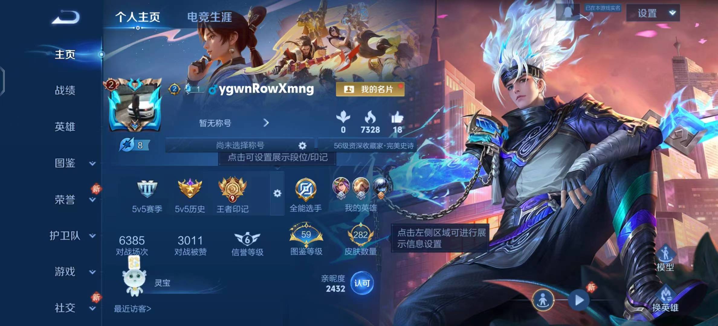 WZCMW4208756王者荣耀账号详情图2