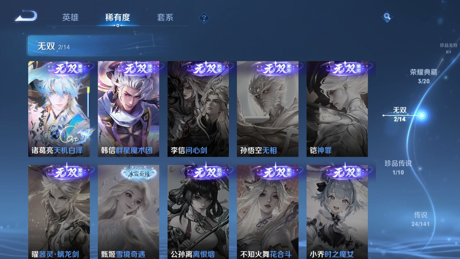 WZLX4223566王者荣耀账号详情图7