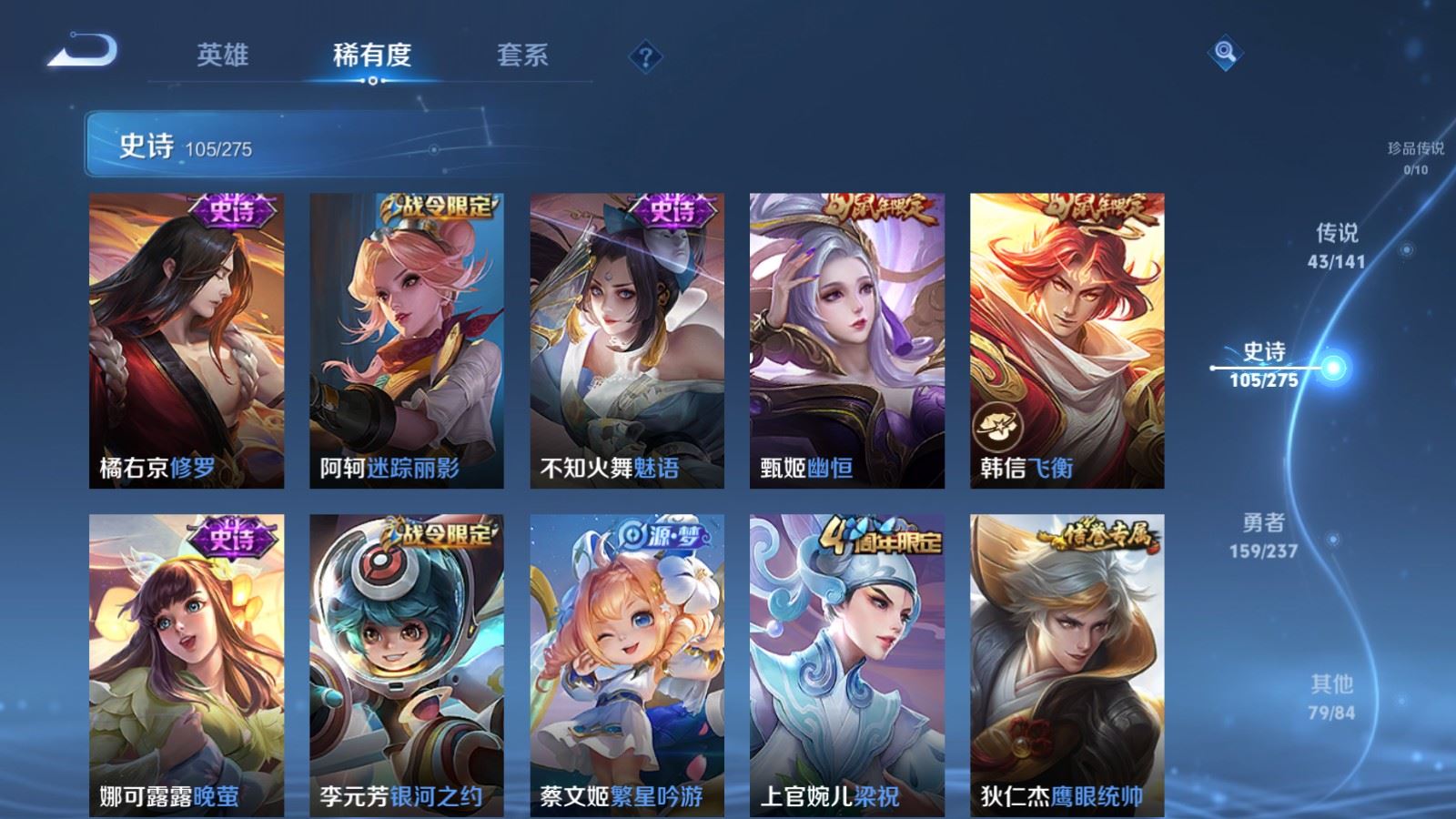 WZCMW4208976王者荣耀账号详情图17 WZCMW4208976王者荣耀账号详情图17