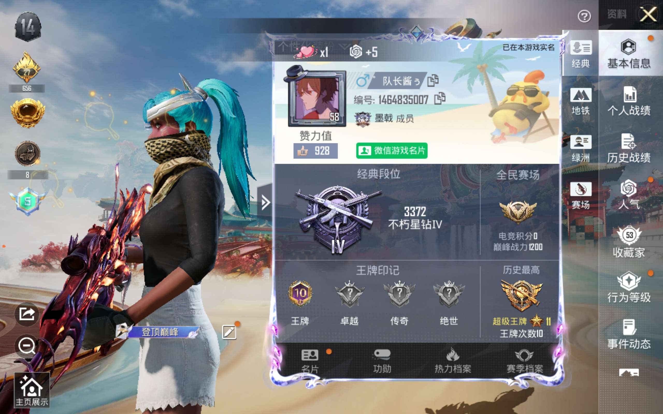 HPCMW4114502和平精英账号详情图4