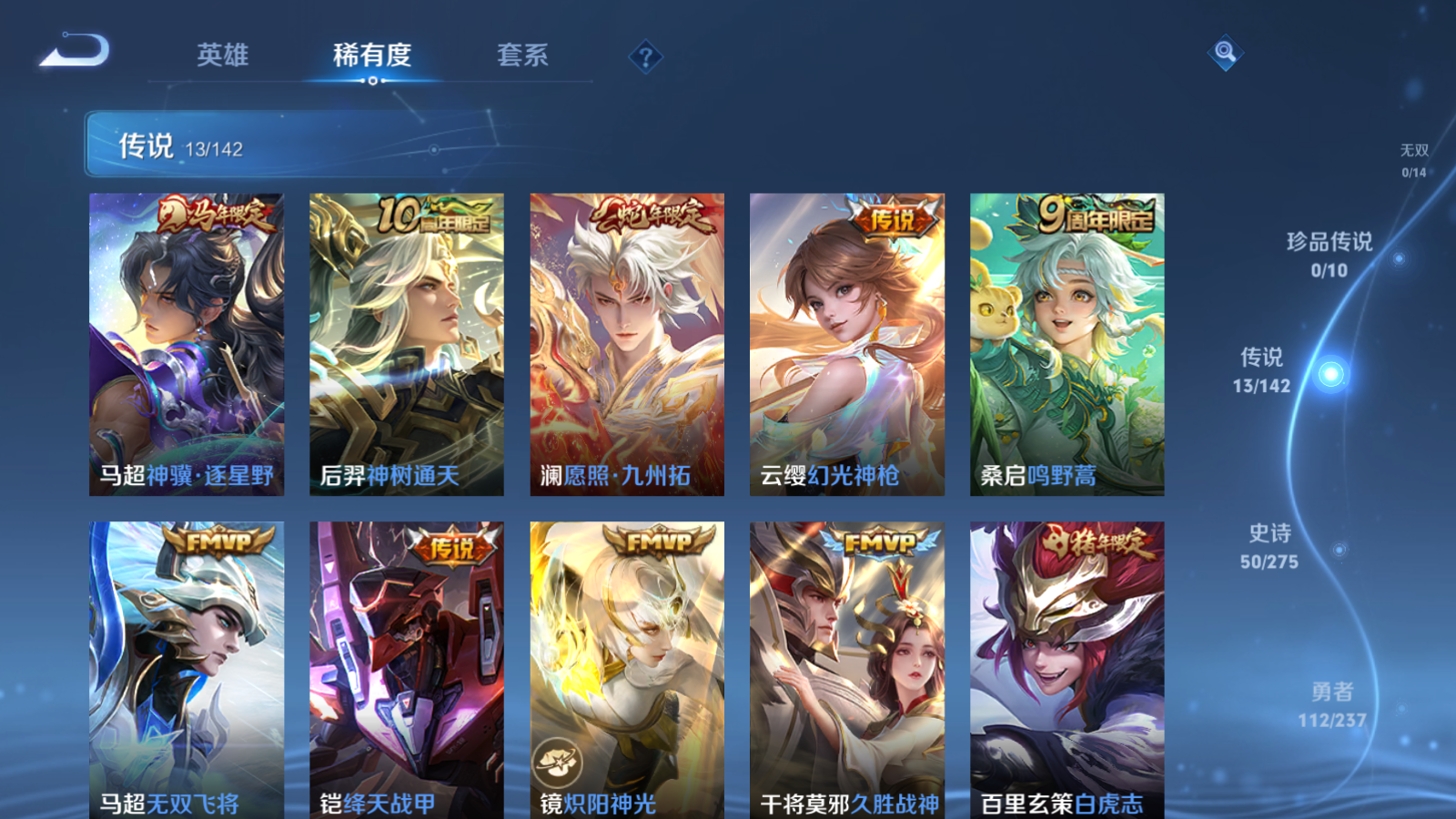 WZLX4223529王者荣耀账号详情图7 WZLX4223529王者荣耀账号详情图7