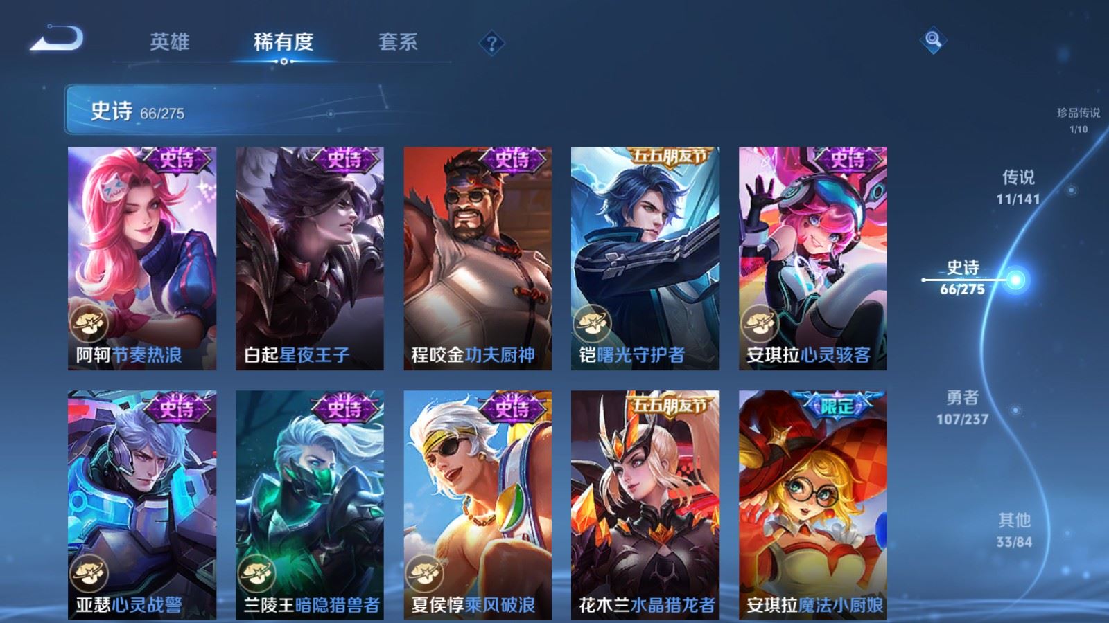 WZCMW4208900王者荣耀账号详情图15