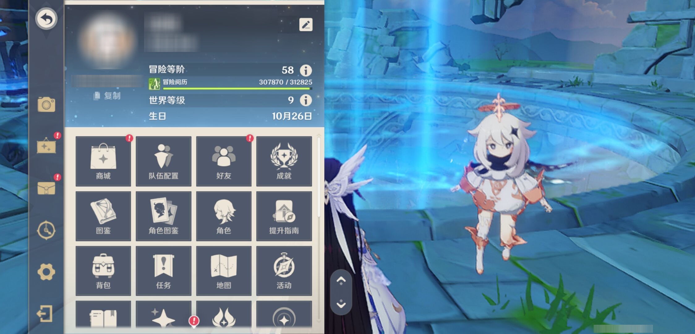 YSMK43076原神账号详情图6