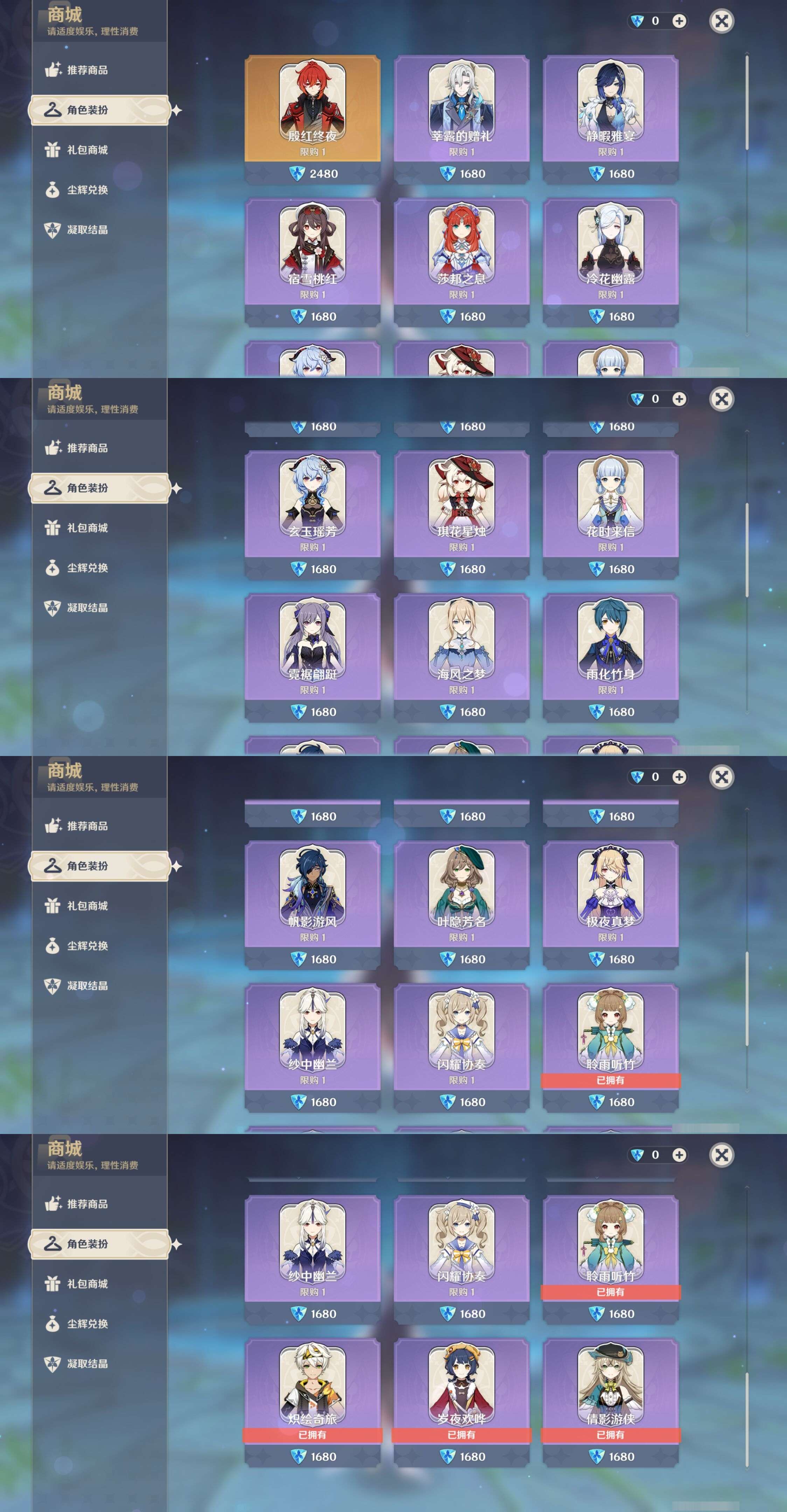 YSMK43076原神账号详情图38