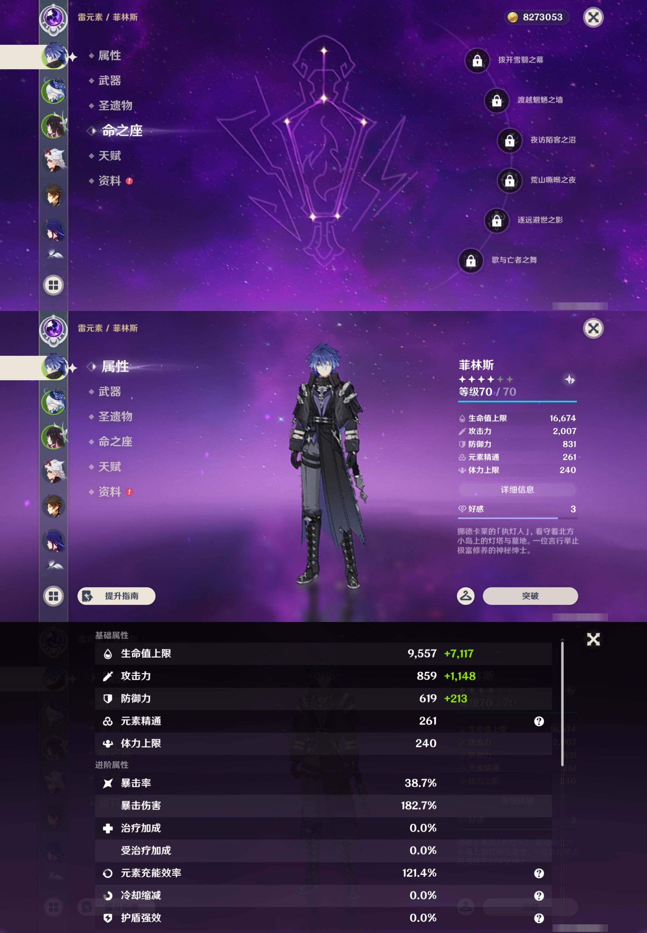 YSMK43072原神账号详情图9