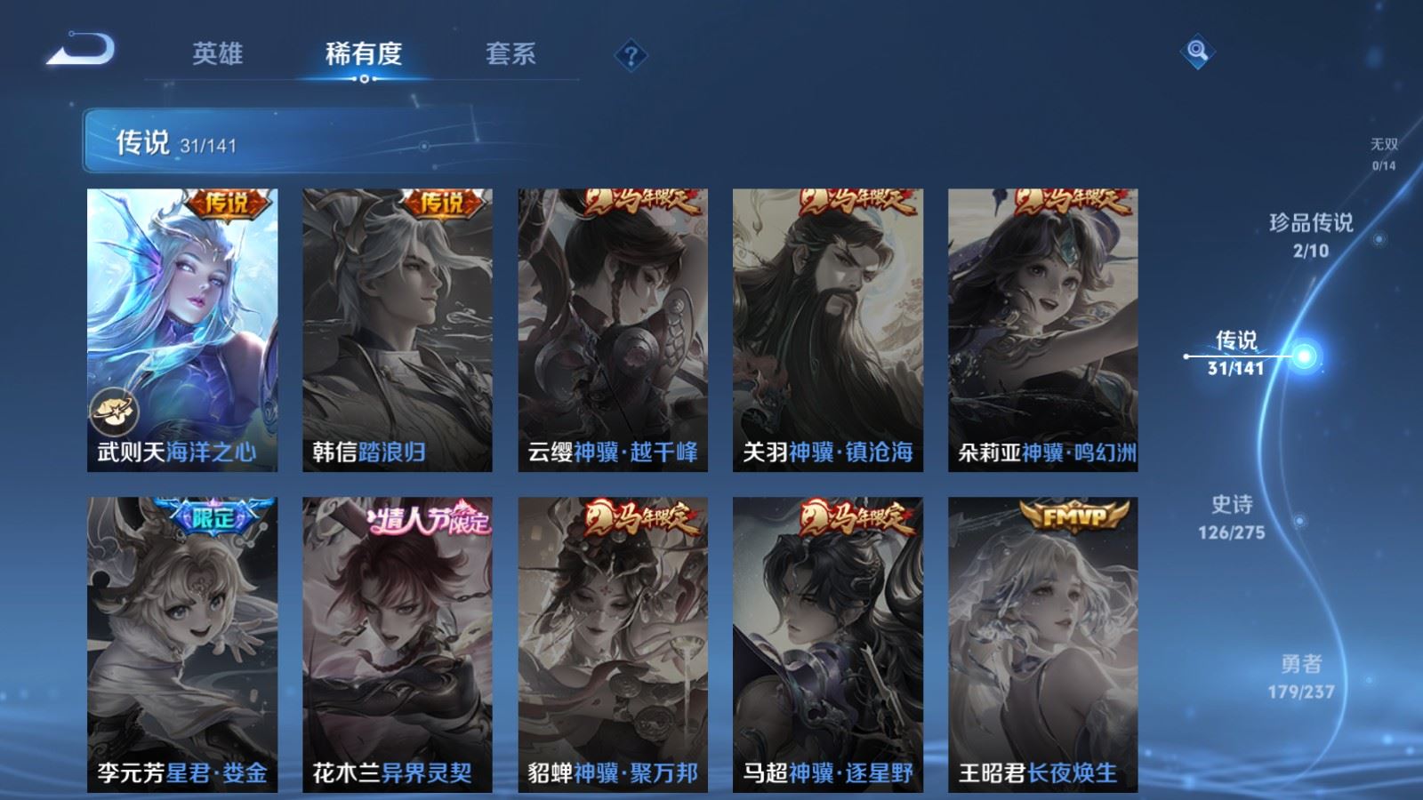 WZCMW4208894王者荣耀账号详情图10