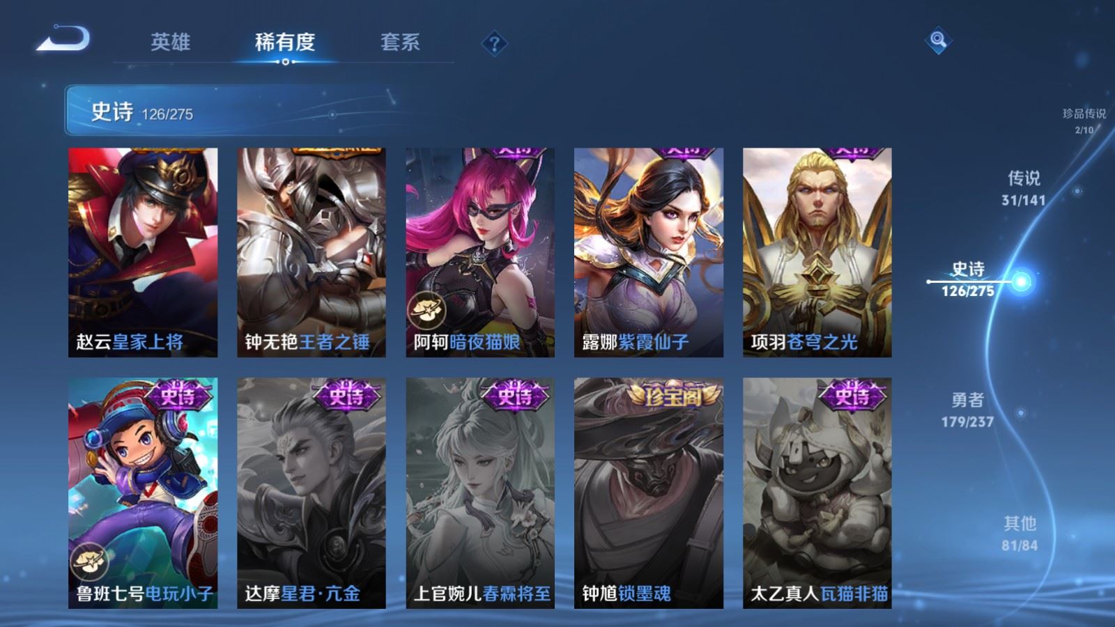 WZCMW4208894王者荣耀账号详情图24