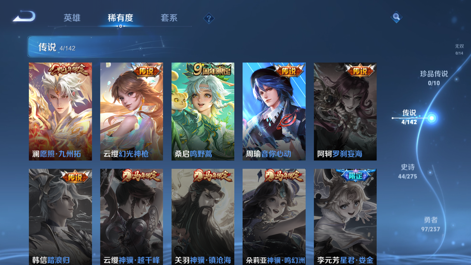 WZCMW4208989王者荣耀账号详情图6