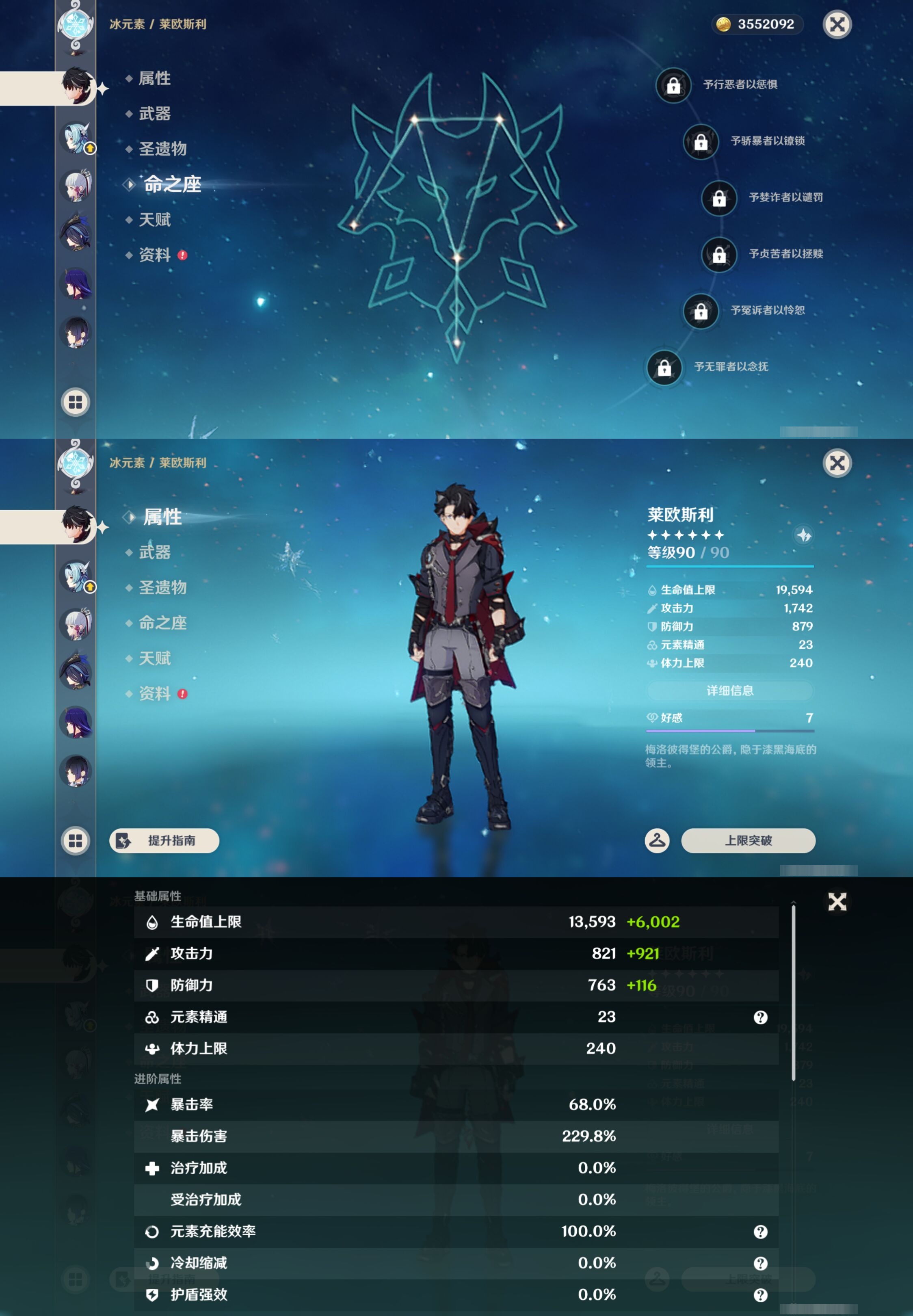 YSMK43102原神账号详情图15